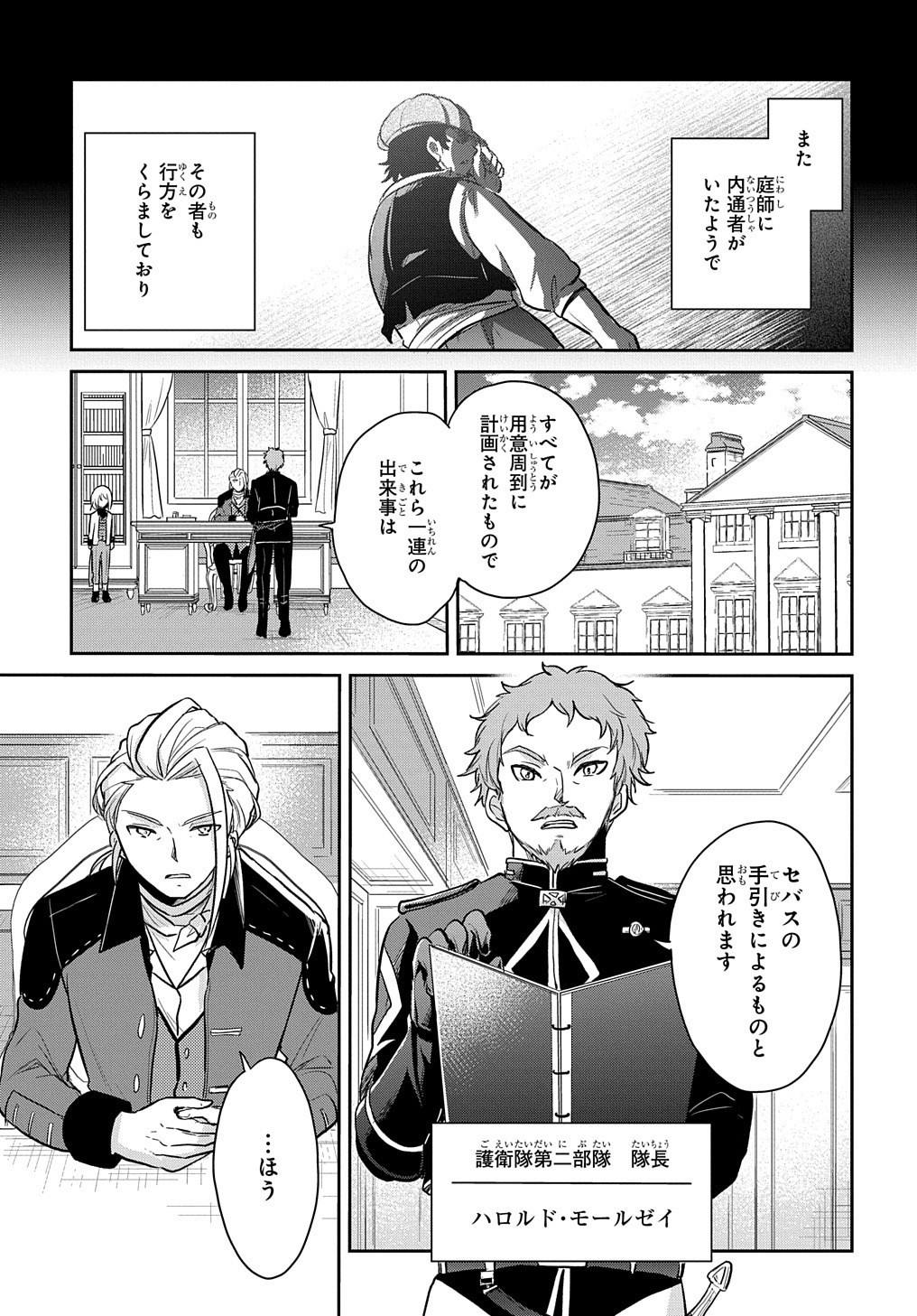 TENSEI YOUJO WA AKIRAMENAI - raw - Chapter 7 - https://jpdd.ccdd.to/JPDD/tenseiyoujowaakiramenai/150140/5oag52o0vxy.jpg