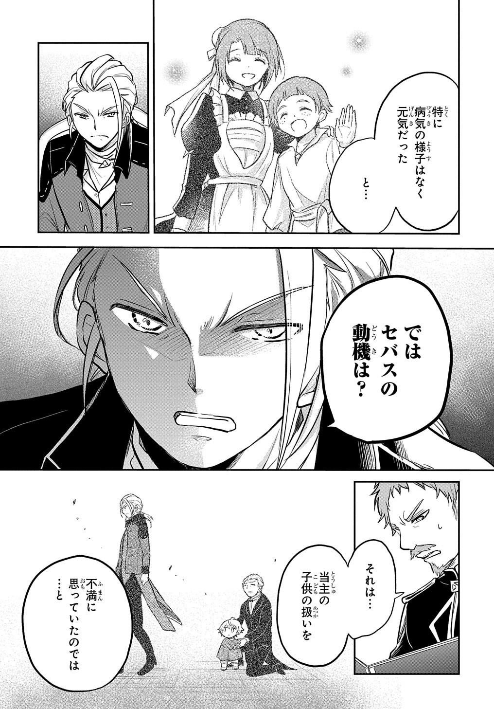 TENSEI YOUJO WA AKIRAMENAI - raw - Chapter 7 - https://jpdd.ccdd.to/JPDD/tenseiyoujowaakiramenai/150140/c4os0e4ez0w.jpg