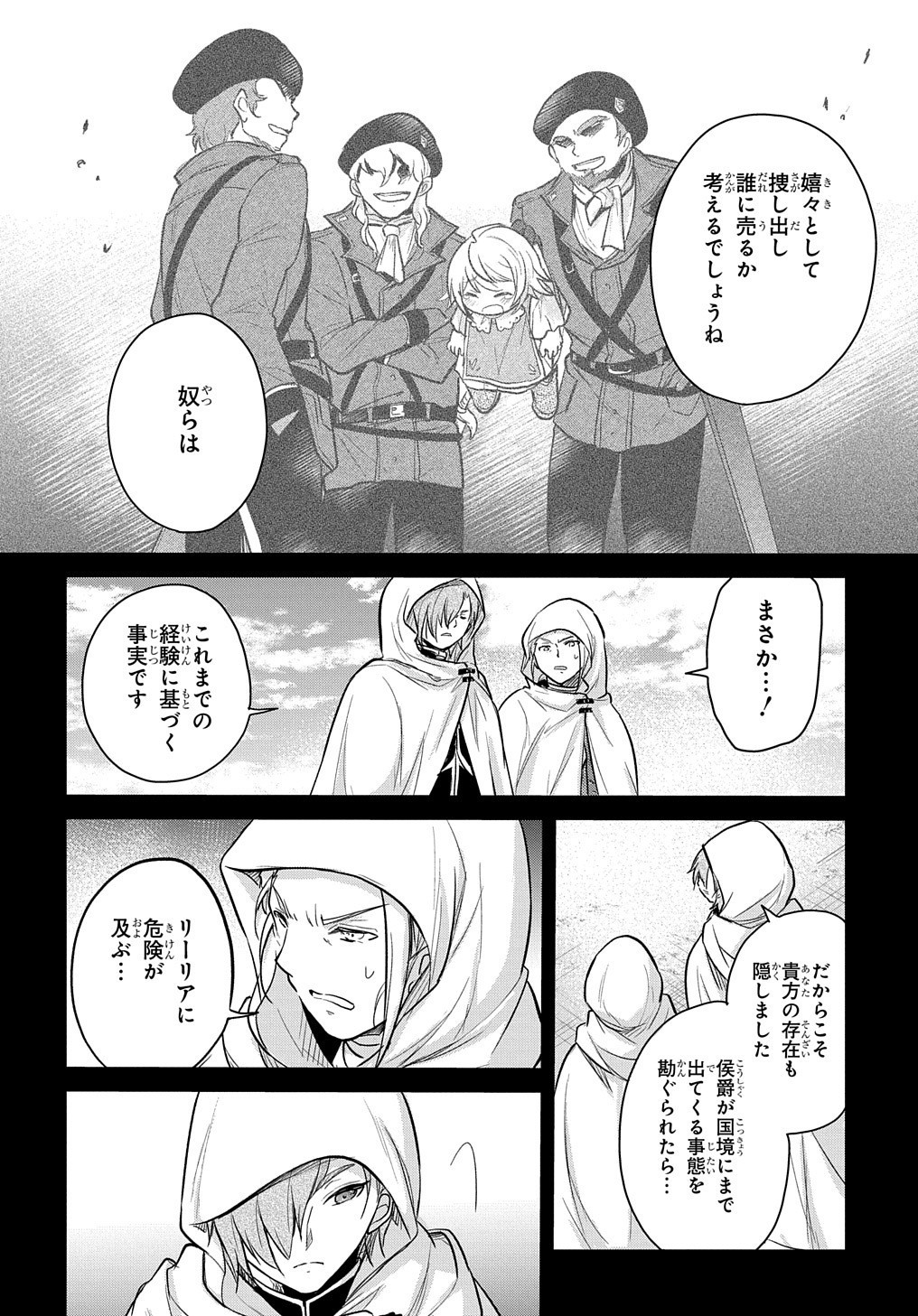 TENSEI YOUJO WA AKIRAMENAI - raw - Chapter 7 - https://jpdd.ccdd.to/JPDD/tenseiyoujowaakiramenai/150140/gclmwizqqgu.jpg