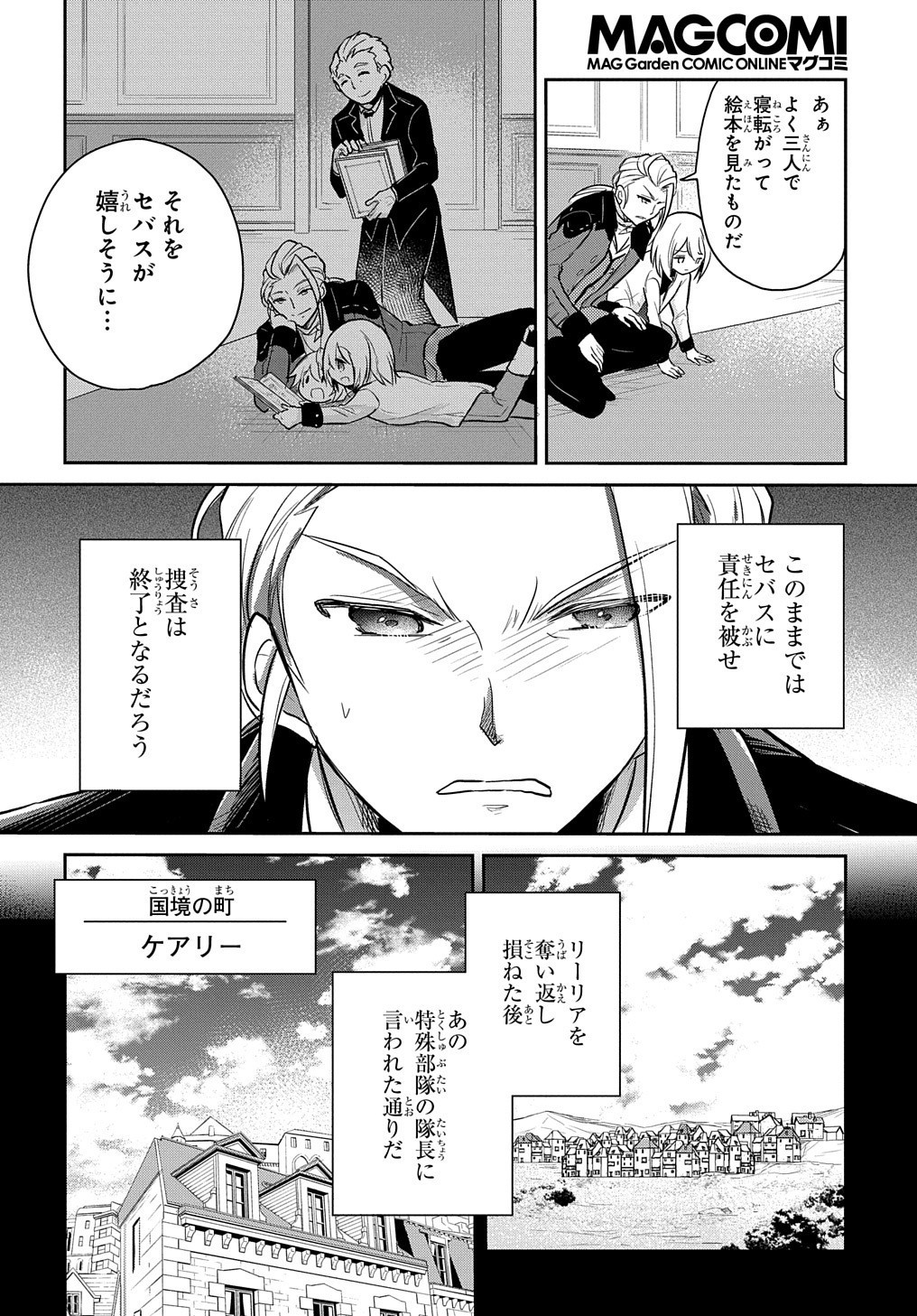 TENSEI YOUJO WA AKIRAMENAI - raw - Chapter 7 - https://jpdd.ccdd.to/JPDD/tenseiyoujowaakiramenai/150140/lfsar2ia2wi.jpg