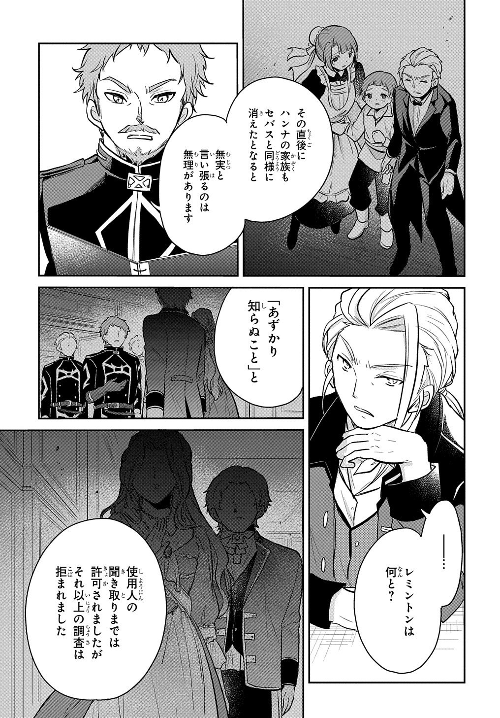 TENSEI YOUJO WA AKIRAMENAI - raw - Chapter 7 - https://jpdd.ccdd.to/JPDD/tenseiyoujowaakiramenai/150140/oen2dqo4j52.jpg