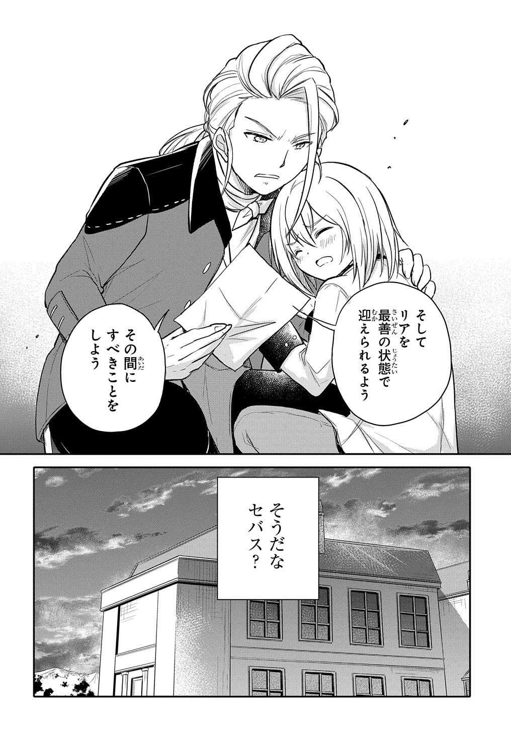 TENSEI YOUJO WA AKIRAMENAI - raw - Chapter 7 - https://jpdd.ccdd.to/JPDD/tenseiyoujowaakiramenai/150140/pvdmhij34cm.jpg