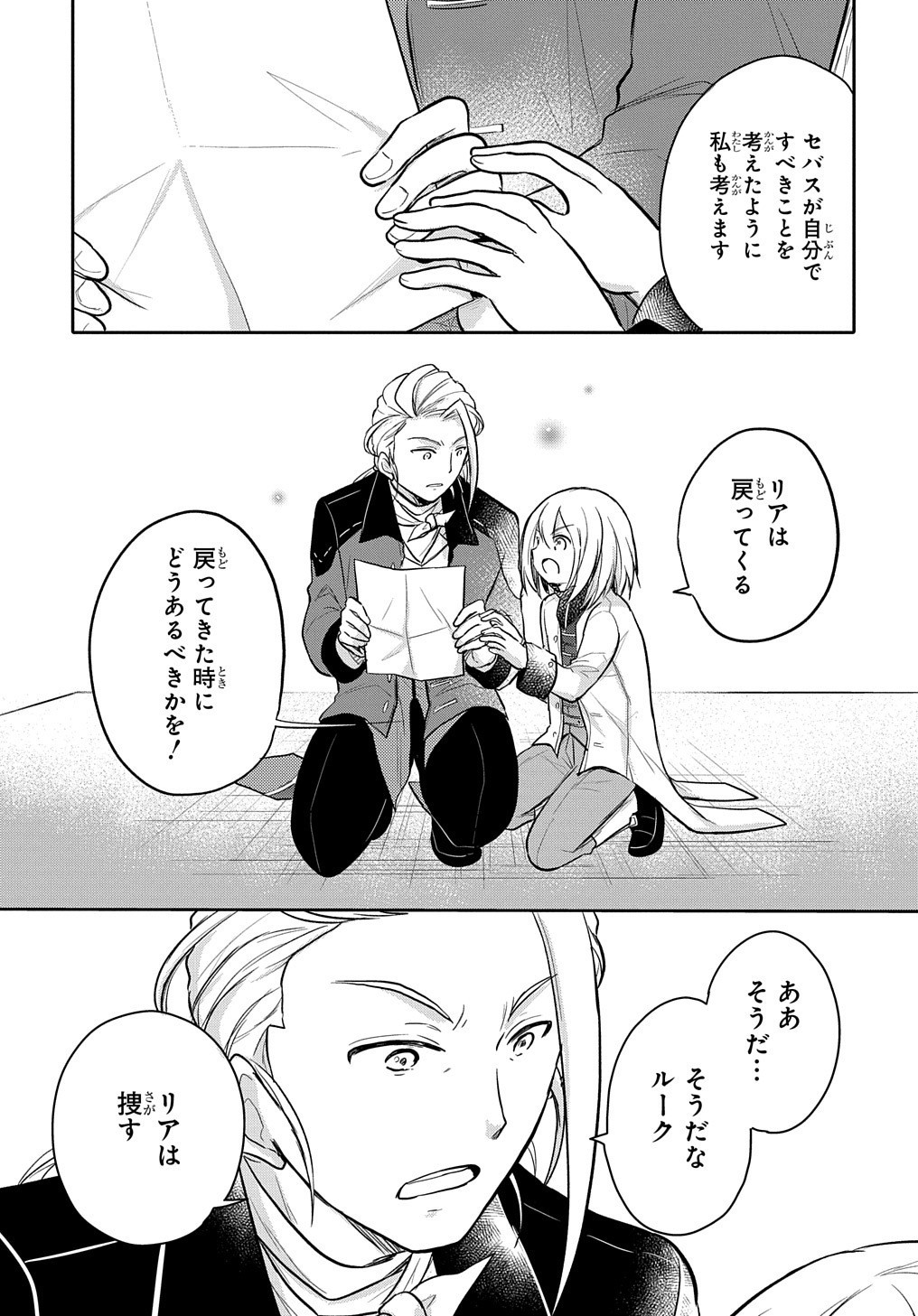 TENSEI YOUJO WA AKIRAMENAI - raw - Chapter 7 - https://jpdd.ccdd.to/JPDD/tenseiyoujowaakiramenai/150140/qescpnwhyoy.jpg