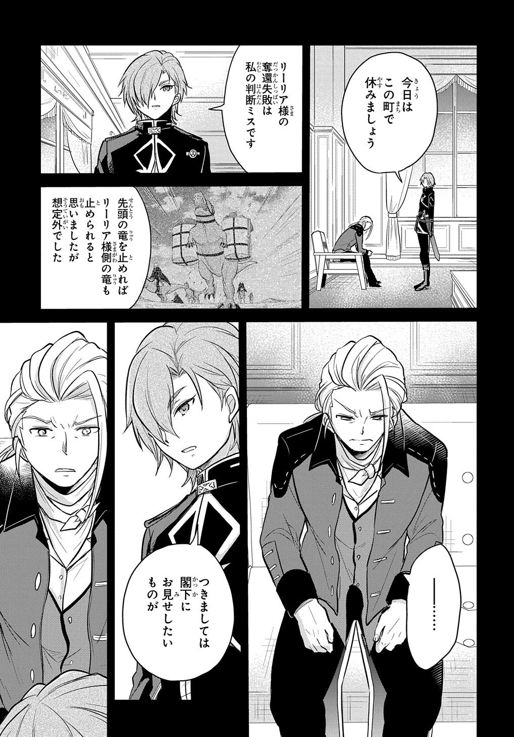 TENSEI YOUJO WA AKIRAMENAI - raw - Chapter 7 - https://jpdd.ccdd.to/JPDD/tenseiyoujowaakiramenai/150140/v0flecn35ml.jpg