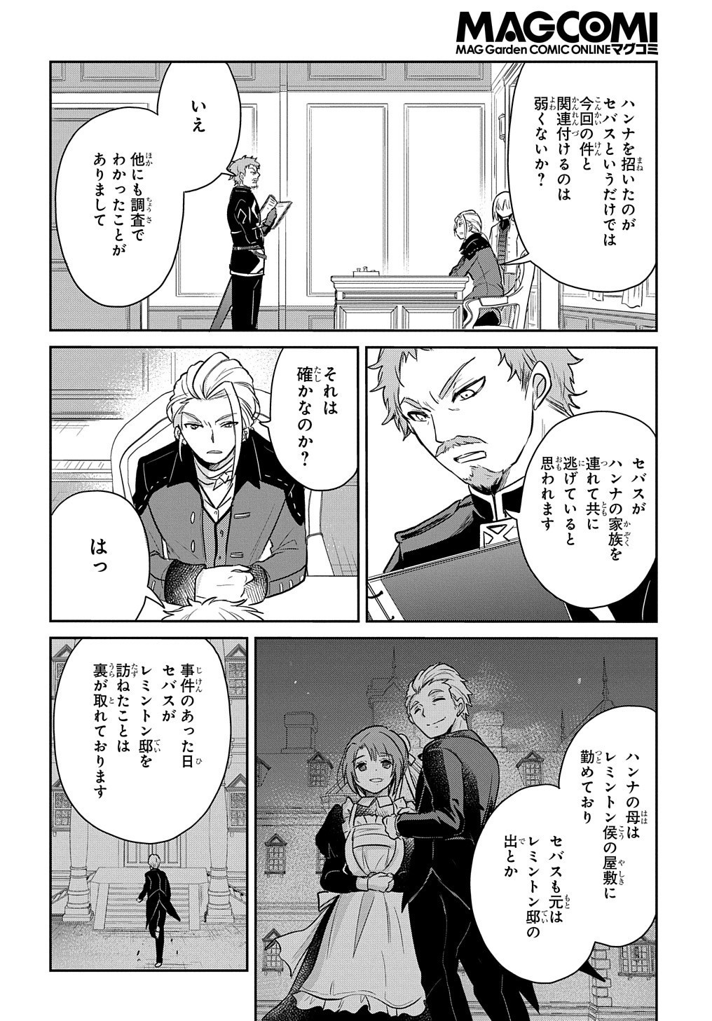 TENSEI YOUJO WA AKIRAMENAI - raw - Chapter 7 - https://jpdd.ccdd.to/JPDD/tenseiyoujowaakiramenai/150140/xawdalz330r.jpg