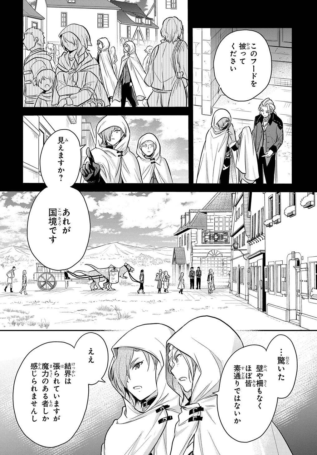 TENSEI YOUJO WA AKIRAMENAI - raw - Chapter 7 - https://jpdd.ccdd.to/JPDD/tenseiyoujowaakiramenai/150140/zc5jdzyjm25.jpg