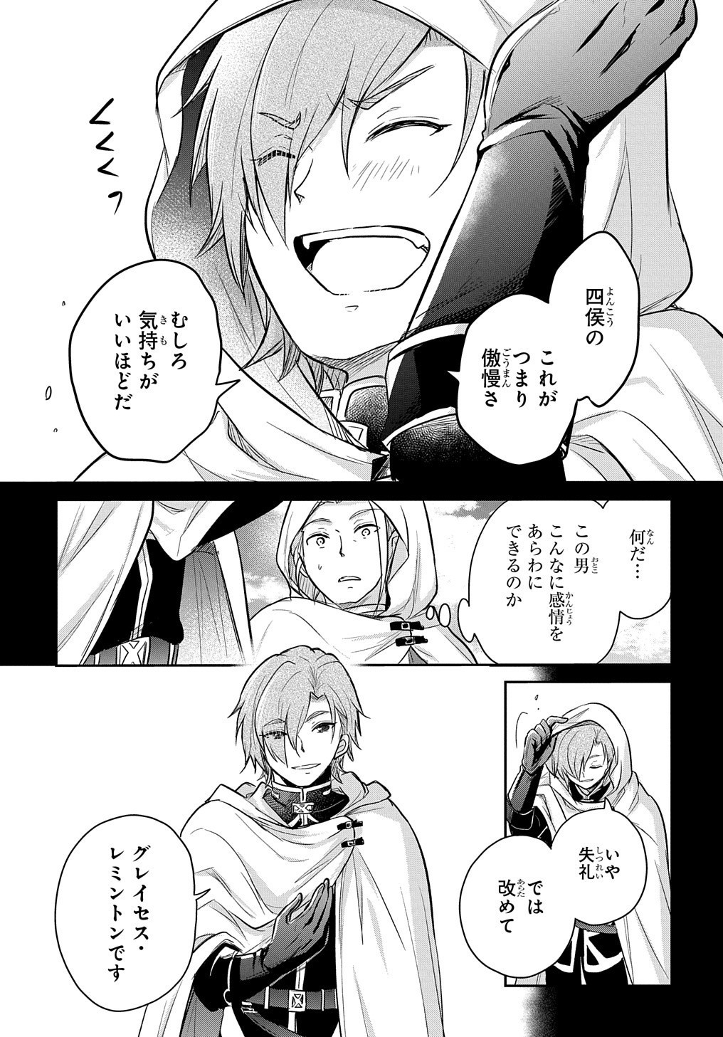 TENSEI YOUJO WA AKIRAMENAI - raw - Chapter 7 - https://jpdd.ccdd.to/JPDD/tenseiyoujowaakiramenai/150140/ztme1iueg2k.jpg