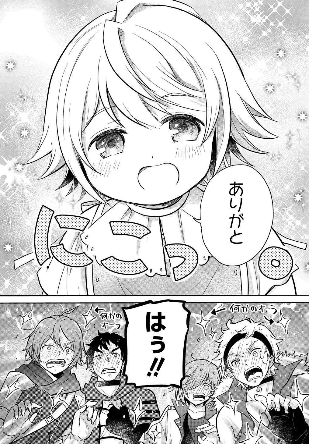 TENSEI YOUJO WA AKIRAMENAI - raw - Chapter 8 - https://jpdd.ccdd.to/JPDD/tenseiyoujowaakiramenai/153699/1hpryqen3n5.jpg
