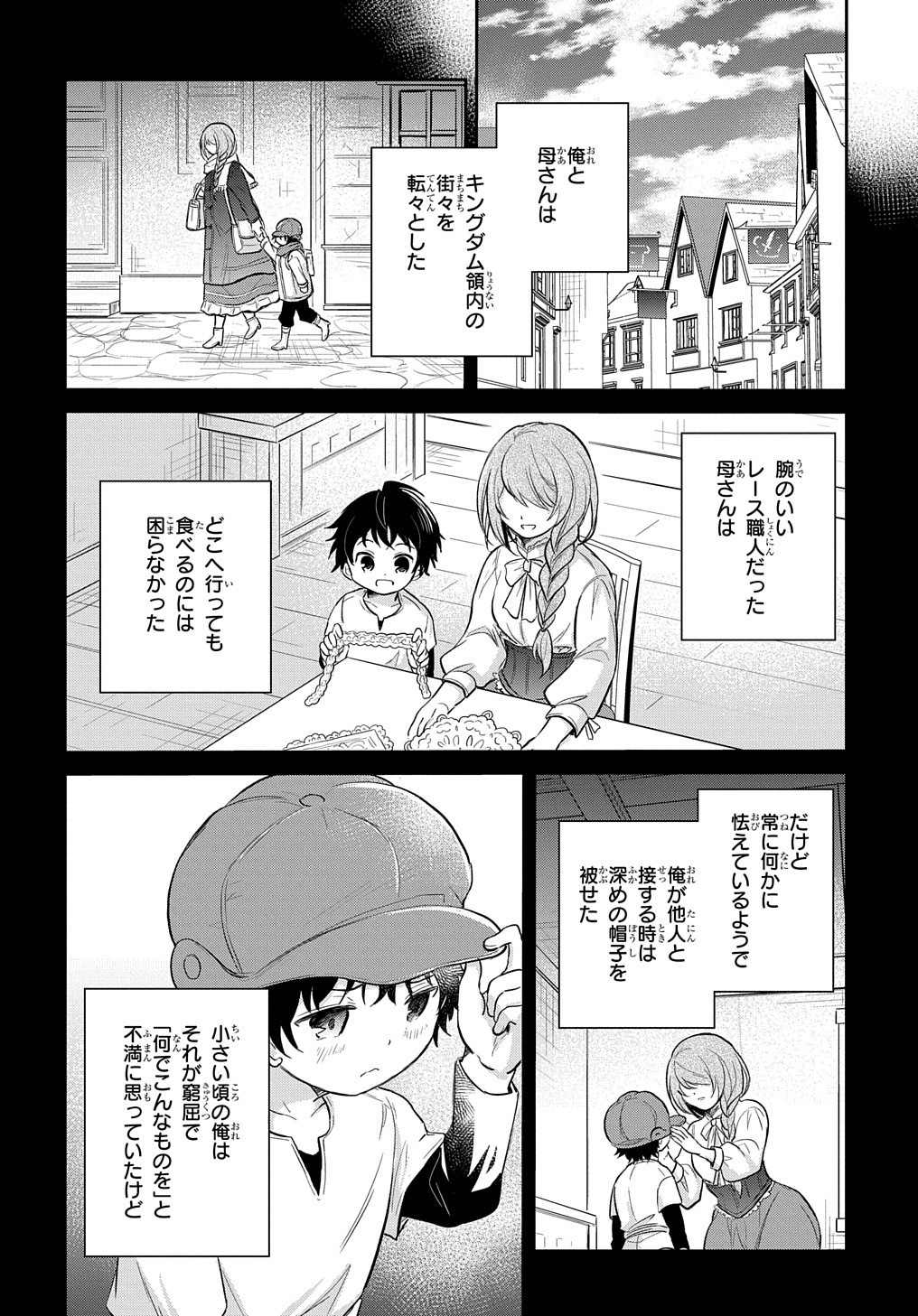 TENSEI YOUJO WA AKIRAMENAI - raw - Chapter 8 - https://jpdd.ccdd.to/JPDD/tenseiyoujowaakiramenai/153699/1lcwyqocbka.jpg