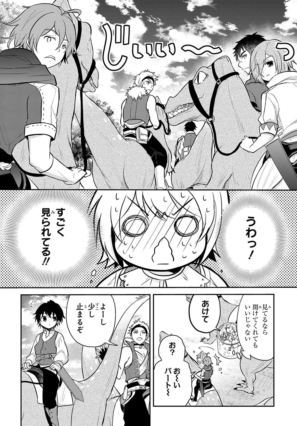 TENSEI YOUJO WA AKIRAMENAI - raw - Chapter 8 - https://jpdd.ccdd.to/JPDD/tenseiyoujowaakiramenai/153699/3n4bheto2z5.jpg