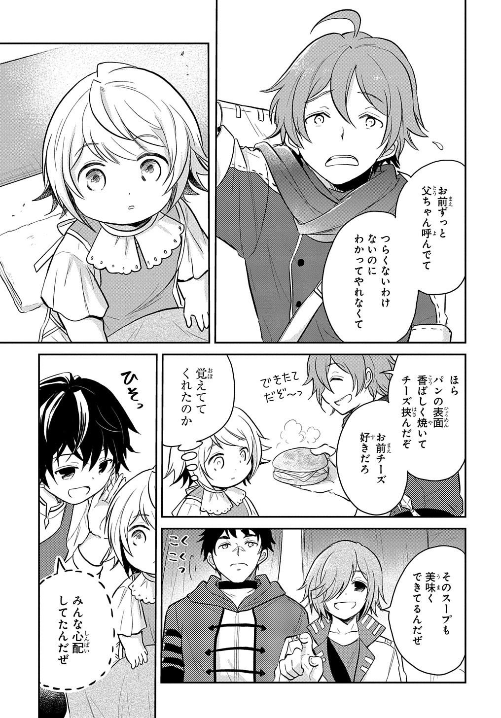 TENSEI YOUJO WA AKIRAMENAI - raw - Chapter 8 - https://jpdd.ccdd.to/JPDD/tenseiyoujowaakiramenai/153699/3td4nc1fyqp.jpg