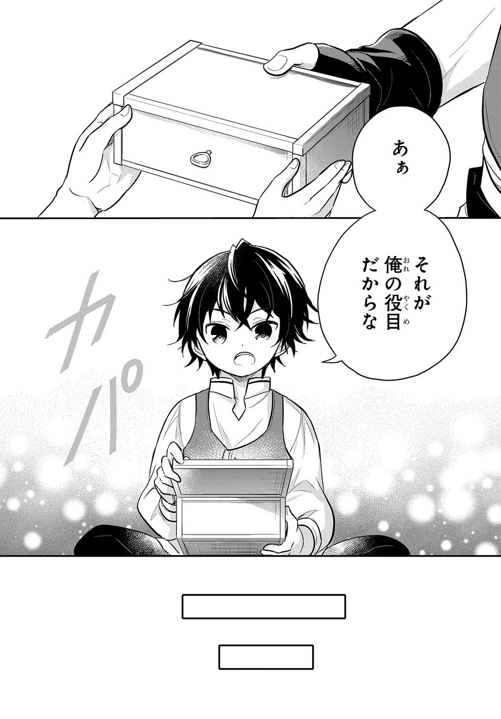 TENSEI YOUJO WA AKIRAMENAI - raw - Chapter 8 - https://jpdd.ccdd.to/JPDD/tenseiyoujowaakiramenai/153699/gfgx2elffim.jpg