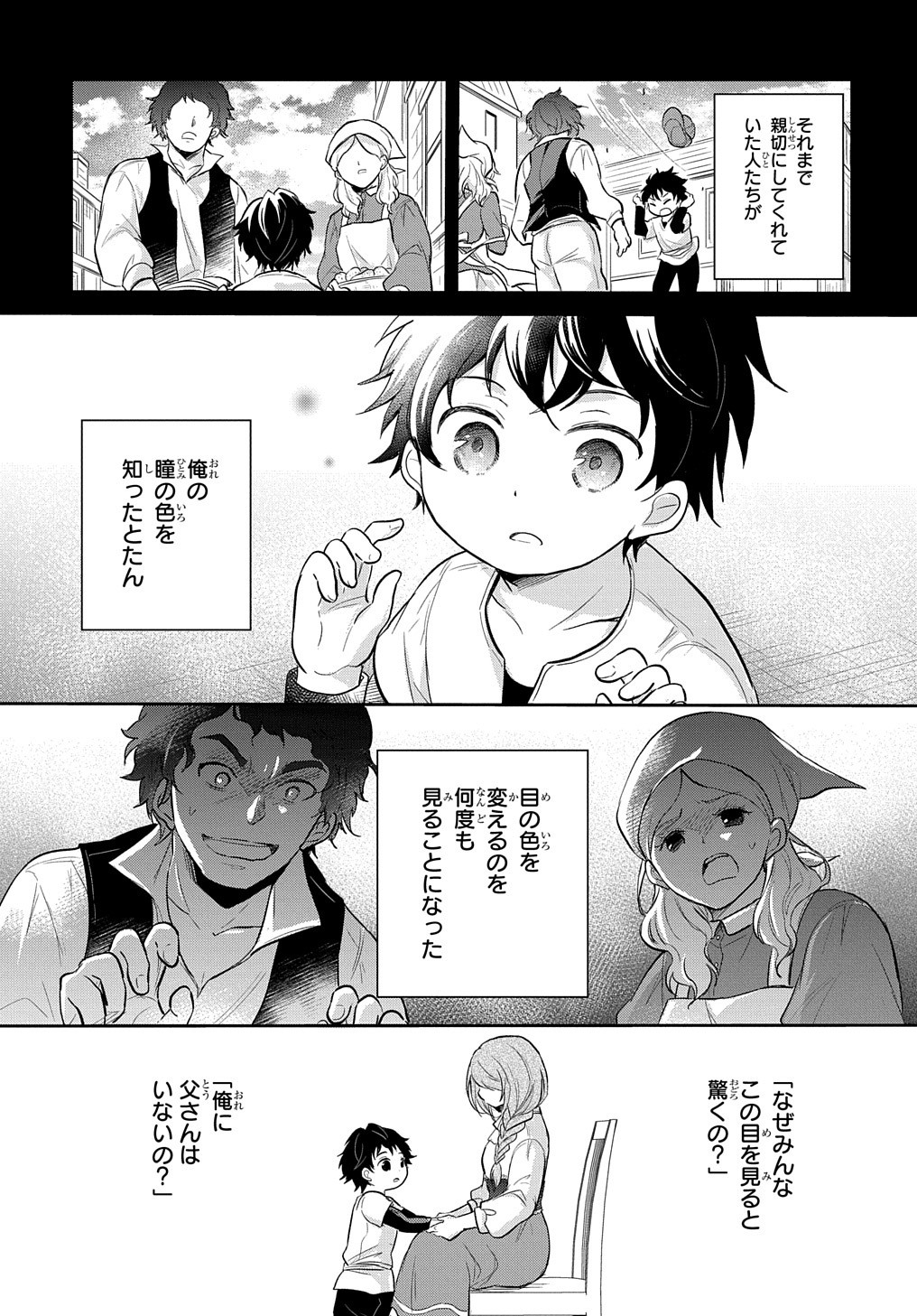 TENSEI YOUJO WA AKIRAMENAI - raw - Chapter 8 - https://jpdd.ccdd.to/JPDD/tenseiyoujowaakiramenai/153699/ibieaqdvlbq.jpg