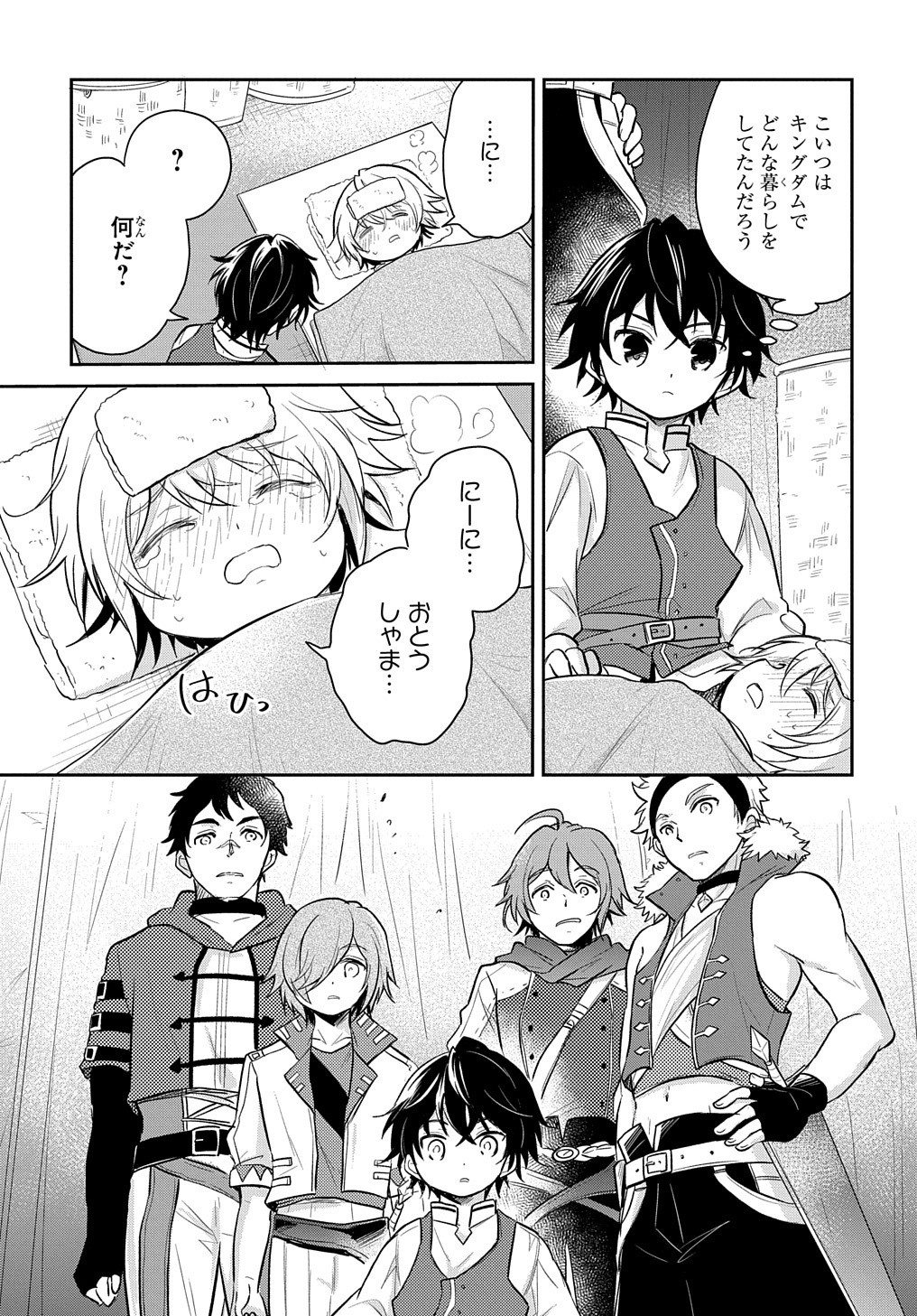 TENSEI YOUJO WA AKIRAMENAI - raw - Chapter 8 - https://jpdd.ccdd.to/JPDD/tenseiyoujowaakiramenai/153699/mpetbu2xlwr.jpg