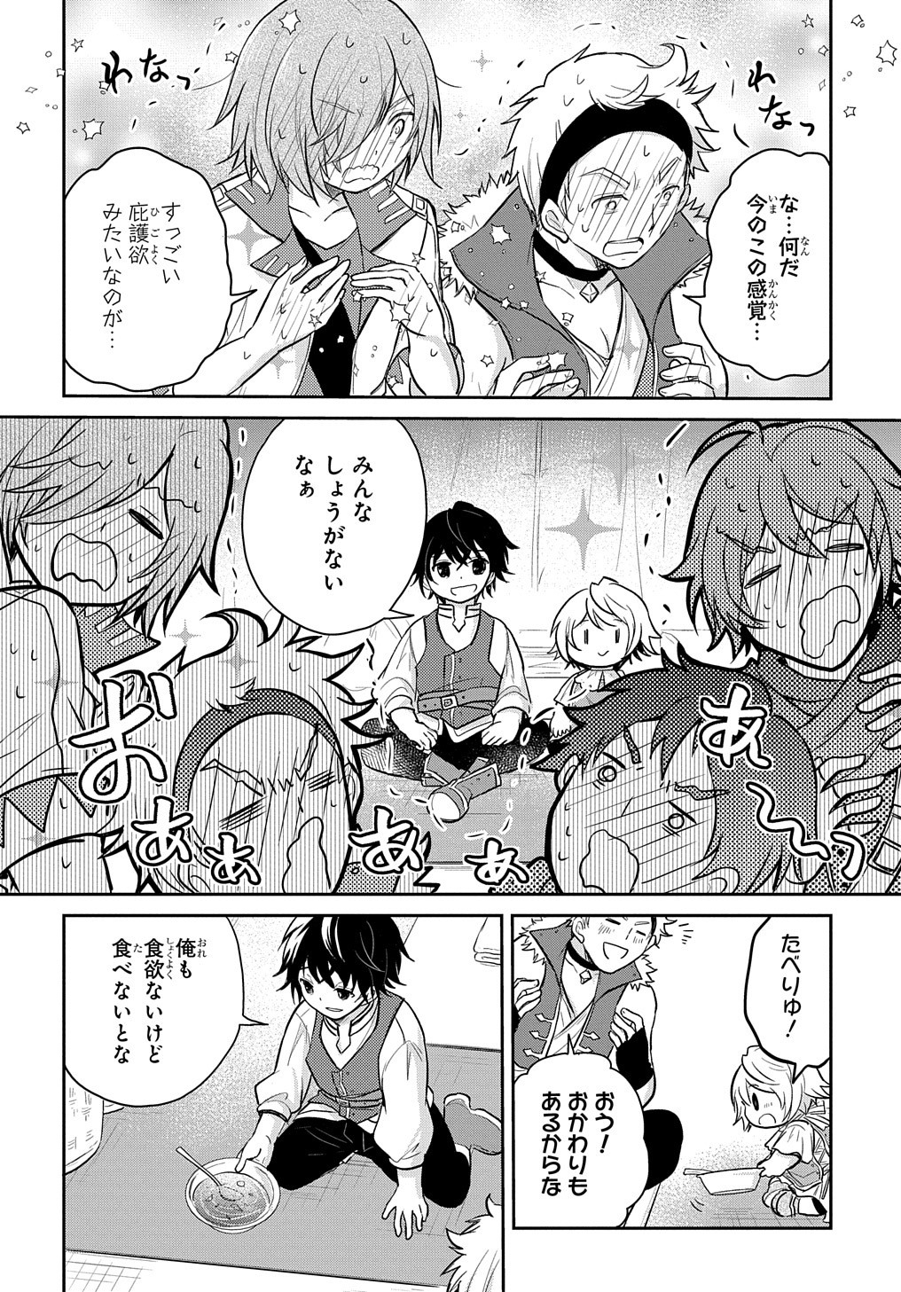 TENSEI YOUJO WA AKIRAMENAI - raw - Chapter 8 - https://jpdd.ccdd.to/JPDD/tenseiyoujowaakiramenai/153699/tol3c0te4or.jpg