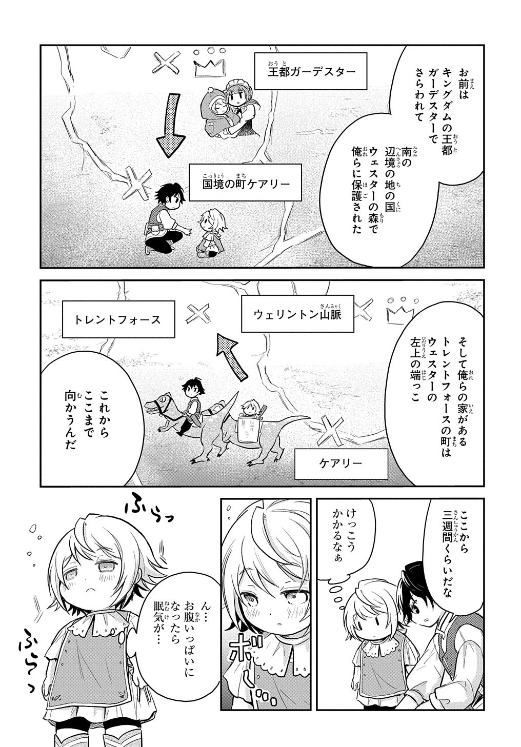 TENSEI YOUJO WA AKIRAMENAI - raw - Chapter 8 - https://jpdd.ccdd.to/JPDD/tenseiyoujowaakiramenai/153699/v5wmbnzmyxt.jpg