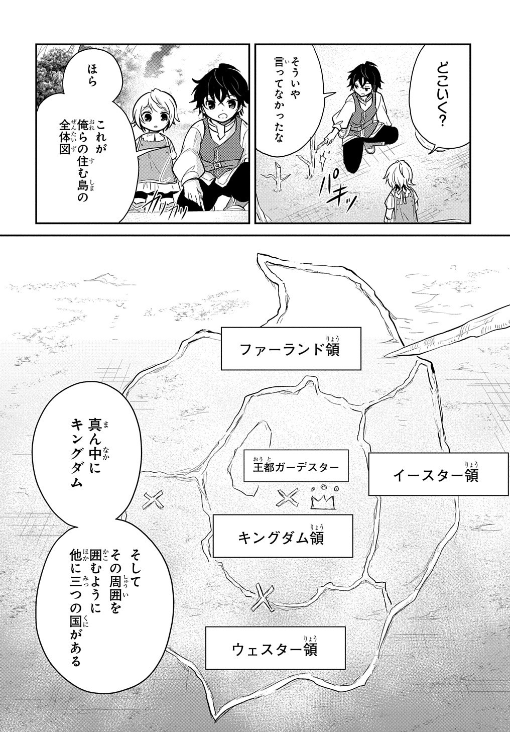 TENSEI YOUJO WA AKIRAMENAI - raw - Chapter 8 - https://jpdd.ccdd.to/JPDD/tenseiyoujowaakiramenai/153699/ylwli1mgnya.jpg