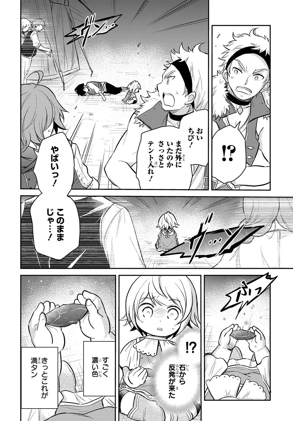 TENSEI YOUJO WA AKIRAMENAI - raw - Chapter 9 - https://jpdd.ccdd.to/JPDD/tenseiyoujowaakiramenai/156751/2z530kn1qop.jpg