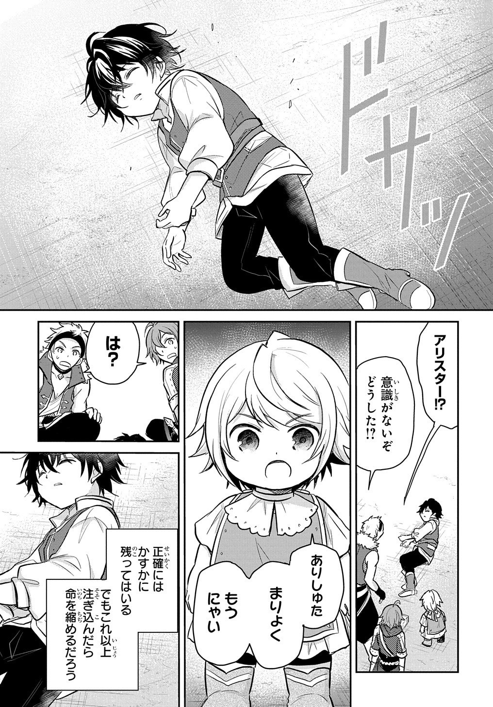 TENSEI YOUJO WA AKIRAMENAI - raw - Chapter 9 - https://jpdd.ccdd.to/JPDD/tenseiyoujowaakiramenai/156751/arkaqfrgnnv.jpg