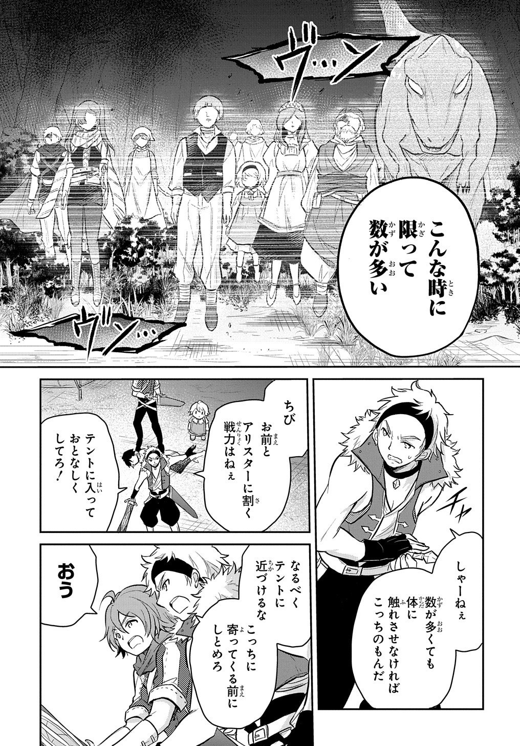 TENSEI YOUJO WA AKIRAMENAI - raw - Chapter 9 - https://jpdd.ccdd.to/JPDD/tenseiyoujowaakiramenai/156751/dqm1wny02ce.jpg