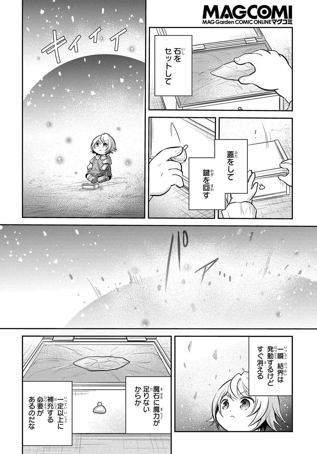 TENSEI YOUJO WA AKIRAMENAI - raw - Chapter 9 - https://jpdd.ccdd.to/JPDD/tenseiyoujowaakiramenai/156751/dwq432sp05l.jpg