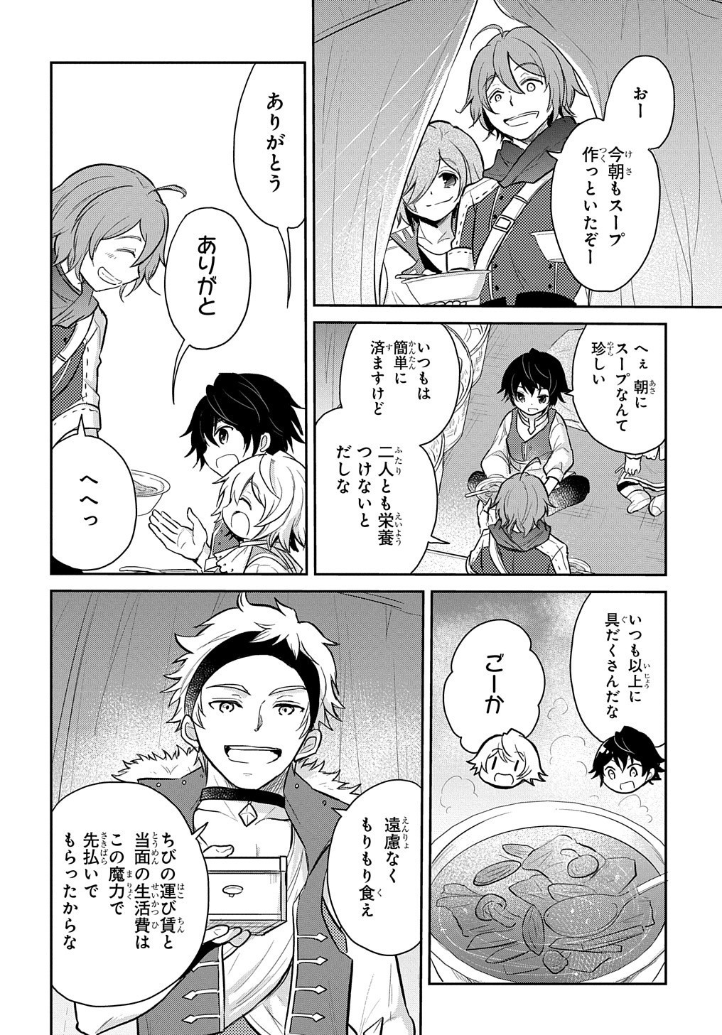 TENSEI YOUJO WA AKIRAMENAI - raw - Chapter 9 - https://jpdd.ccdd.to/JPDD/tenseiyoujowaakiramenai/156751/f330gy3sfjk.jpg