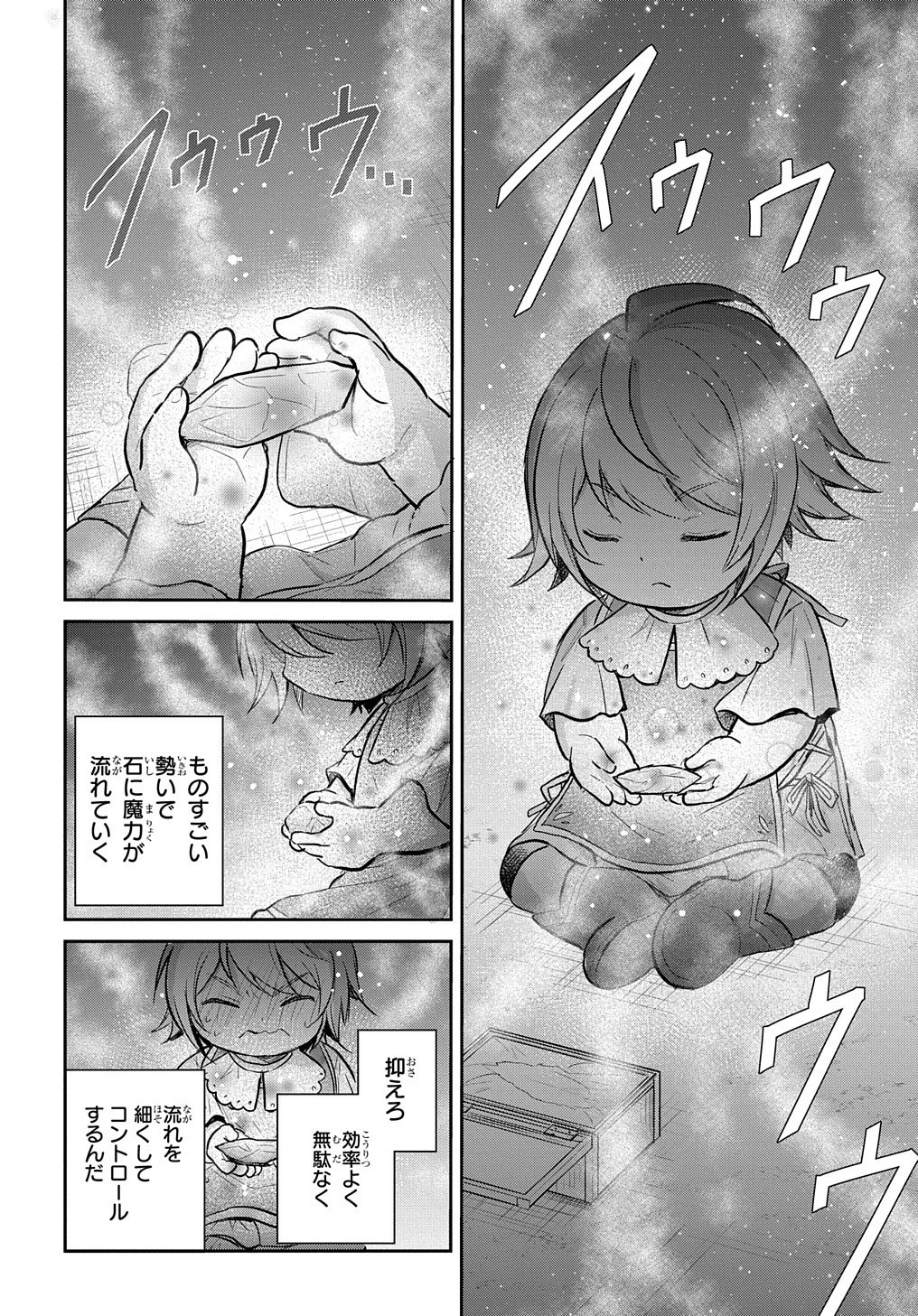 TENSEI YOUJO WA AKIRAMENAI - raw - Chapter 9 - https://jpdd.ccdd.to/JPDD/tenseiyoujowaakiramenai/156751/kri4xppx3ff.jpg
