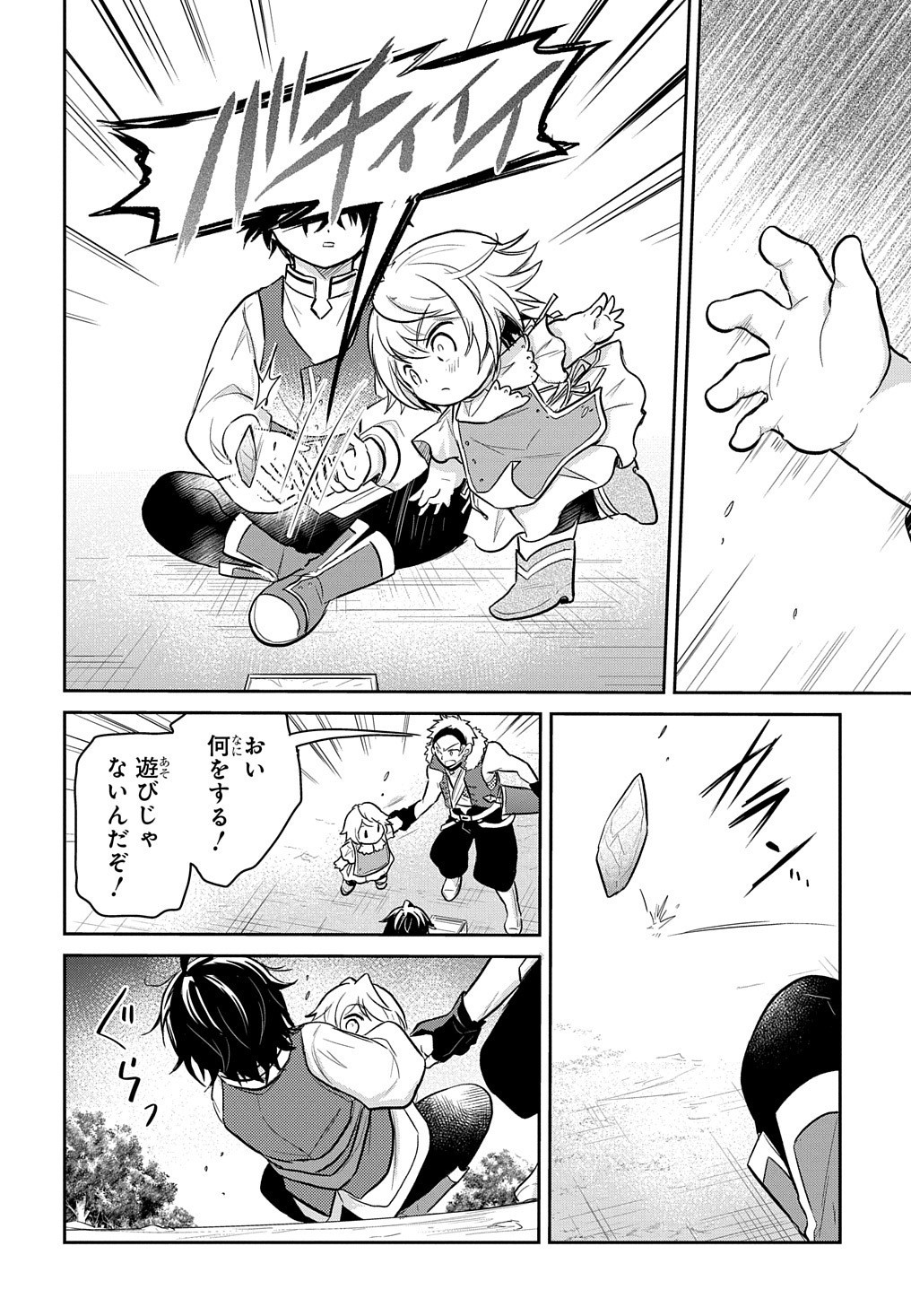 TENSEI YOUJO WA AKIRAMENAI - raw - Chapter 9 - https://jpdd.ccdd.to/JPDD/tenseiyoujowaakiramenai/156751/n0hrpbuvo0l.jpg