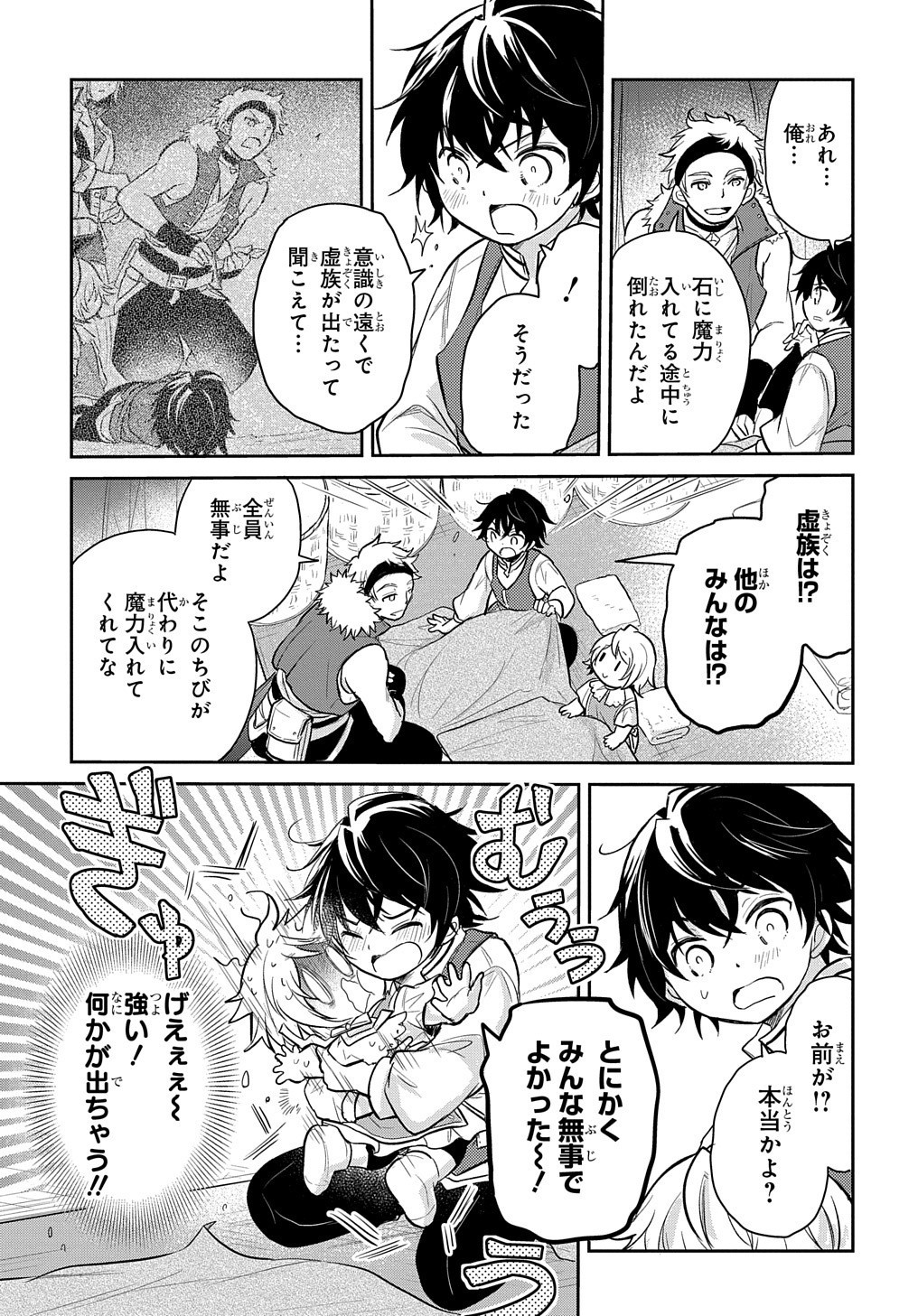 TENSEI YOUJO WA AKIRAMENAI - raw - Chapter 9 - https://jpdd.ccdd.to/JPDD/tenseiyoujowaakiramenai/156751/no5qohaif3h.jpg