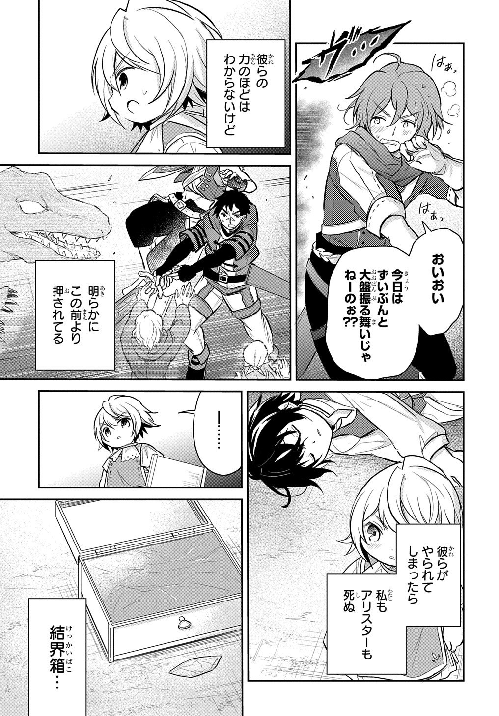 TENSEI YOUJO WA AKIRAMENAI - raw - Chapter 9 - https://jpdd.ccdd.to/JPDD/tenseiyoujowaakiramenai/156751/oyeviukz41x.jpg