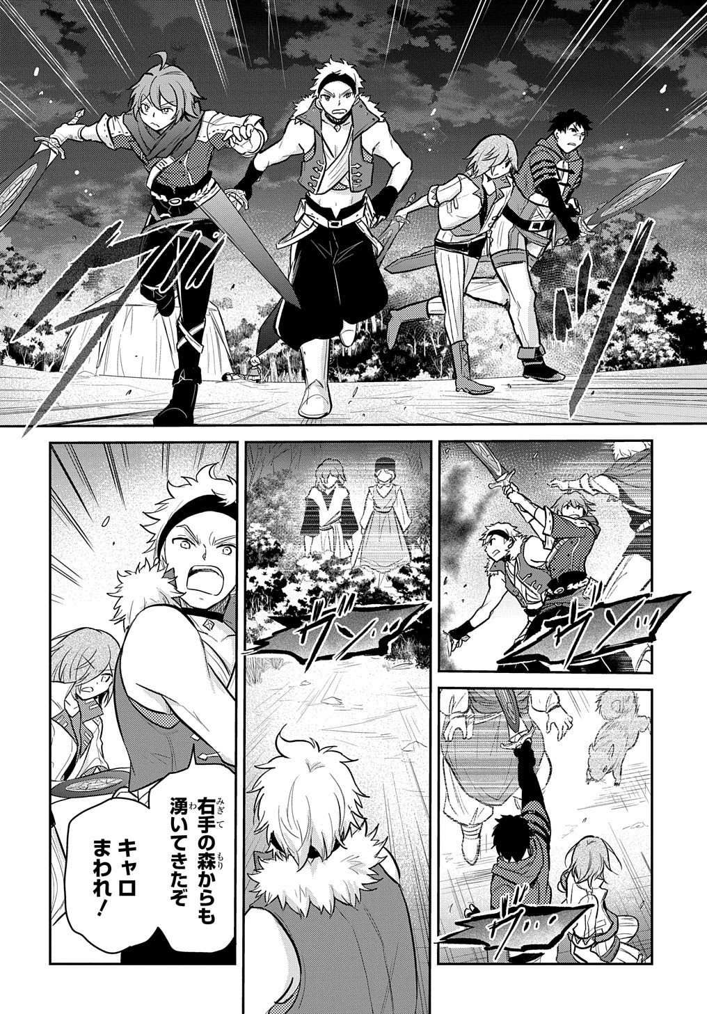 TENSEI YOUJO WA AKIRAMENAI - raw - Chapter 9 - https://jpdd.ccdd.to/JPDD/tenseiyoujowaakiramenai/156751/p4na2o24mfk.jpg