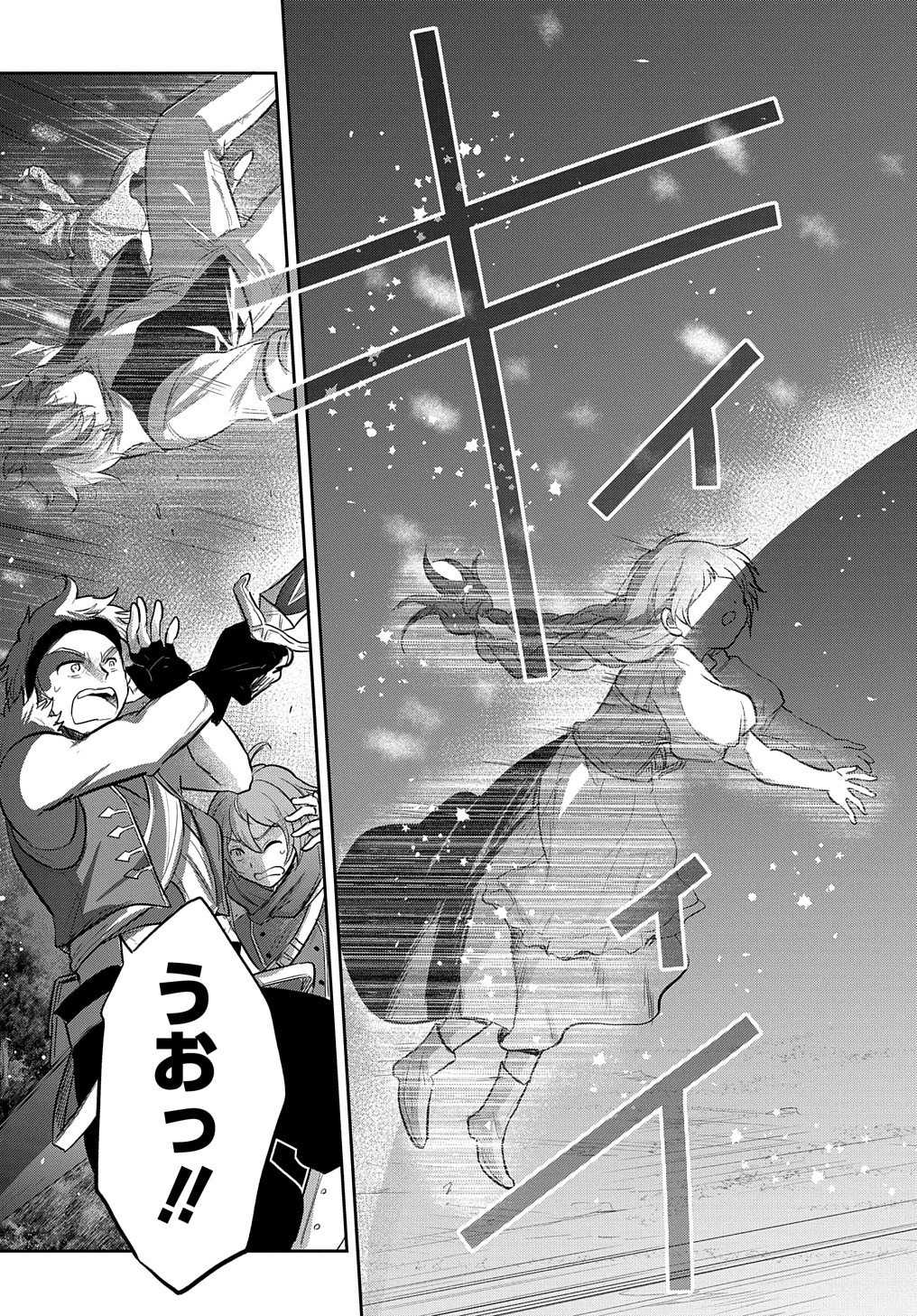 TENSEI YOUJO WA AKIRAMENAI - raw - Chapter 9 - https://jpdd.ccdd.to/JPDD/tenseiyoujowaakiramenai/156751/rt0mzfcfsrr.jpg