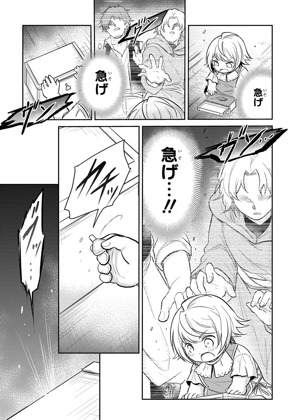 TENSEI YOUJO WA AKIRAMENAI - raw - Chapter 9 - https://jpdd.ccdd.to/JPDD/tenseiyoujowaakiramenai/156751/zou4pfzkqqu.jpg