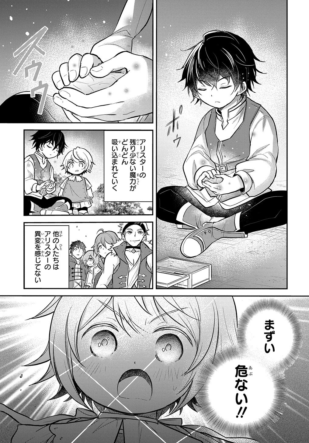 TENSEI YOUJO WA AKIRAMENAI - raw - Chapter 9 - https://jpdd.ccdd.to/JPDD/tenseiyoujowaakiramenai/156751/zzeaiwi4ndd.jpg