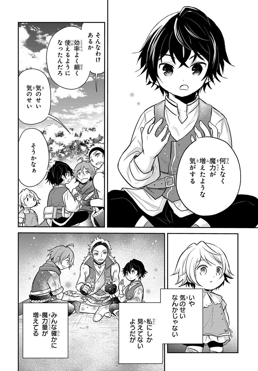 TENSEI YOUJO WA AKIRAMENAI - raw - Chapter 10 - https://jpdd.ccdd.to/JPDD/tenseiyoujowaakiramenai/159352/0ksicuedv2g.jpg