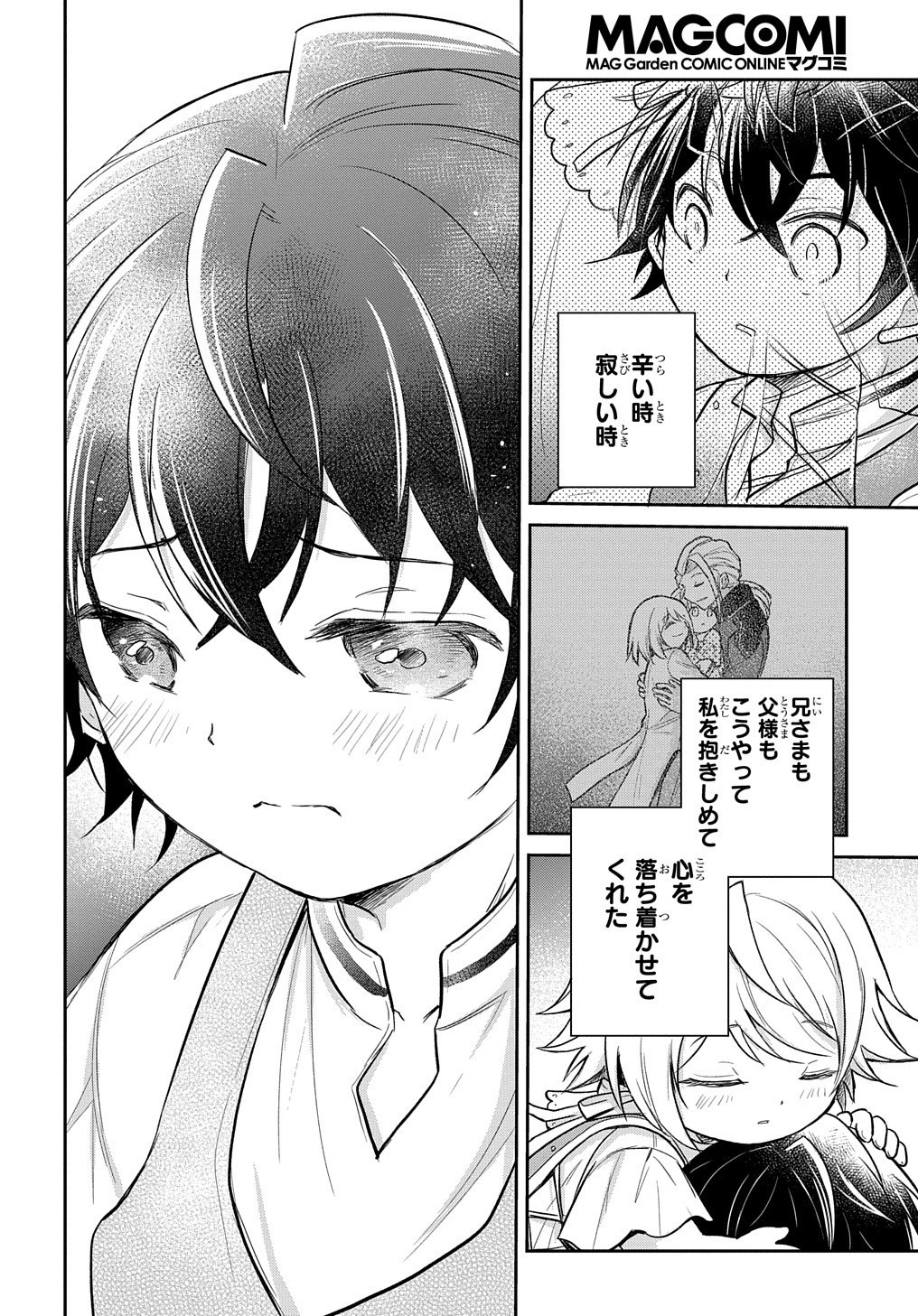 TENSEI YOUJO WA AKIRAMENAI - raw - Chapter 10 - https://jpdd.ccdd.to/JPDD/tenseiyoujowaakiramenai/159352/4qhhhmyelof.jpg
