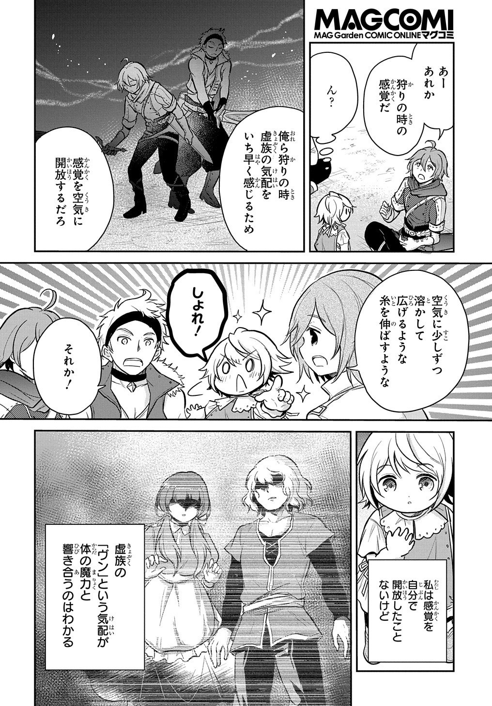 TENSEI YOUJO WA AKIRAMENAI - raw - Chapter 10 - https://jpdd.ccdd.to/JPDD/tenseiyoujowaakiramenai/159352/bs02j30o0jl.jpg