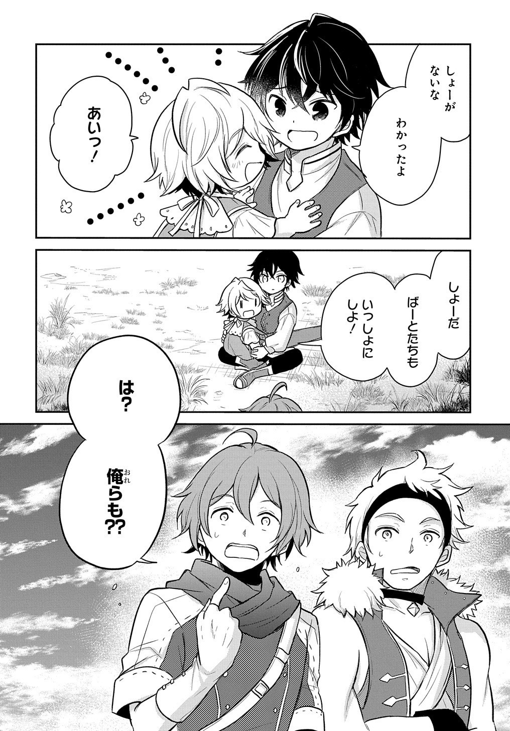 TENSEI YOUJO WA AKIRAMENAI - raw - Chapter 10 - https://jpdd.ccdd.to/JPDD/tenseiyoujowaakiramenai/159352/e2mxcxocbo0.jpg