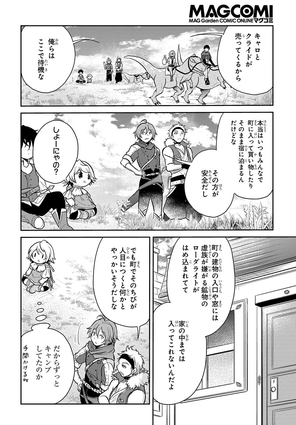 TENSEI YOUJO WA AKIRAMENAI - raw - Chapter 10 - https://jpdd.ccdd.to/JPDD/tenseiyoujowaakiramenai/159352/f4wnzd0ezox.jpg