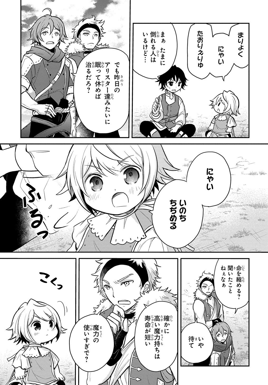 TENSEI YOUJO WA AKIRAMENAI - raw - Chapter 10 - https://jpdd.ccdd.to/JPDD/tenseiyoujowaakiramenai/159352/ndpmtsxti3c.jpg
