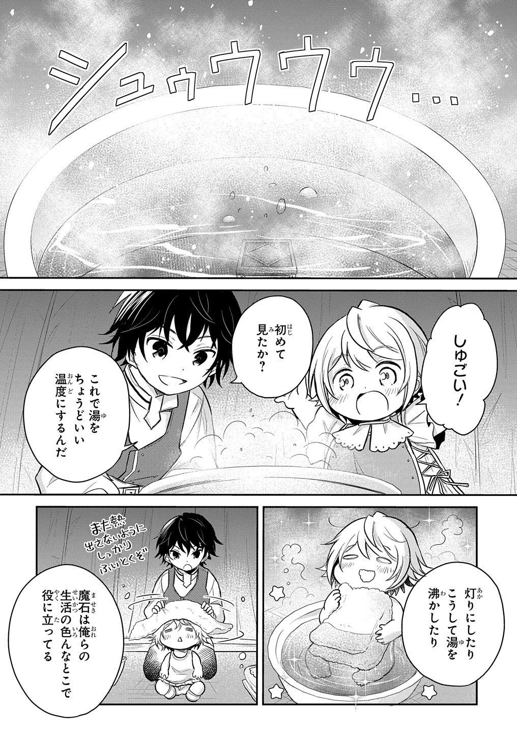 TENSEI YOUJO WA AKIRAMENAI - raw - Chapter 10 - https://jpdd.ccdd.to/JPDD/tenseiyoujowaakiramenai/159352/ppjxhrpjiez.jpg