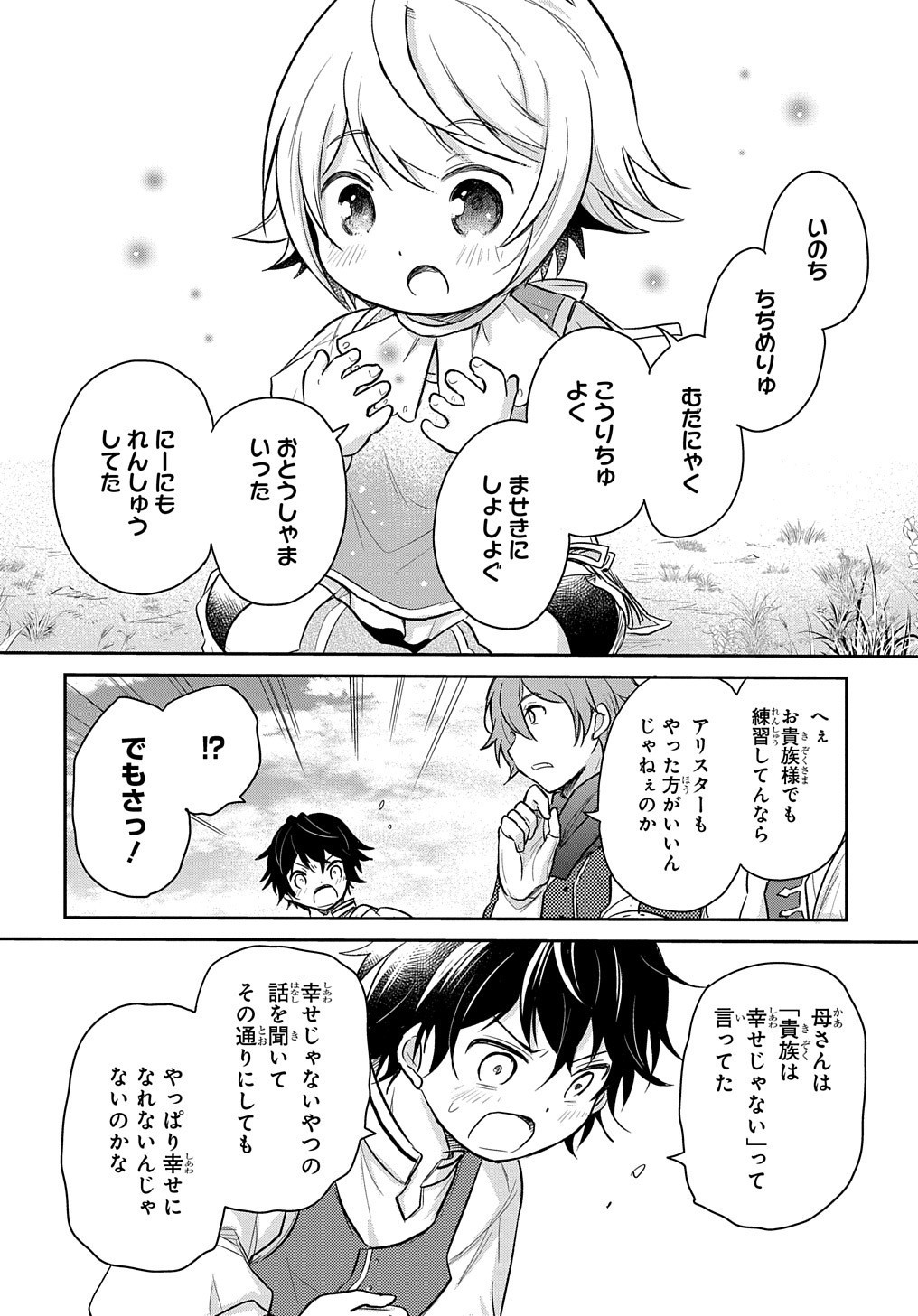 TENSEI YOUJO WA AKIRAMENAI - raw - Chapter 10 - https://jpdd.ccdd.to/JPDD/tenseiyoujowaakiramenai/159352/uzbdf25ii3b.jpg