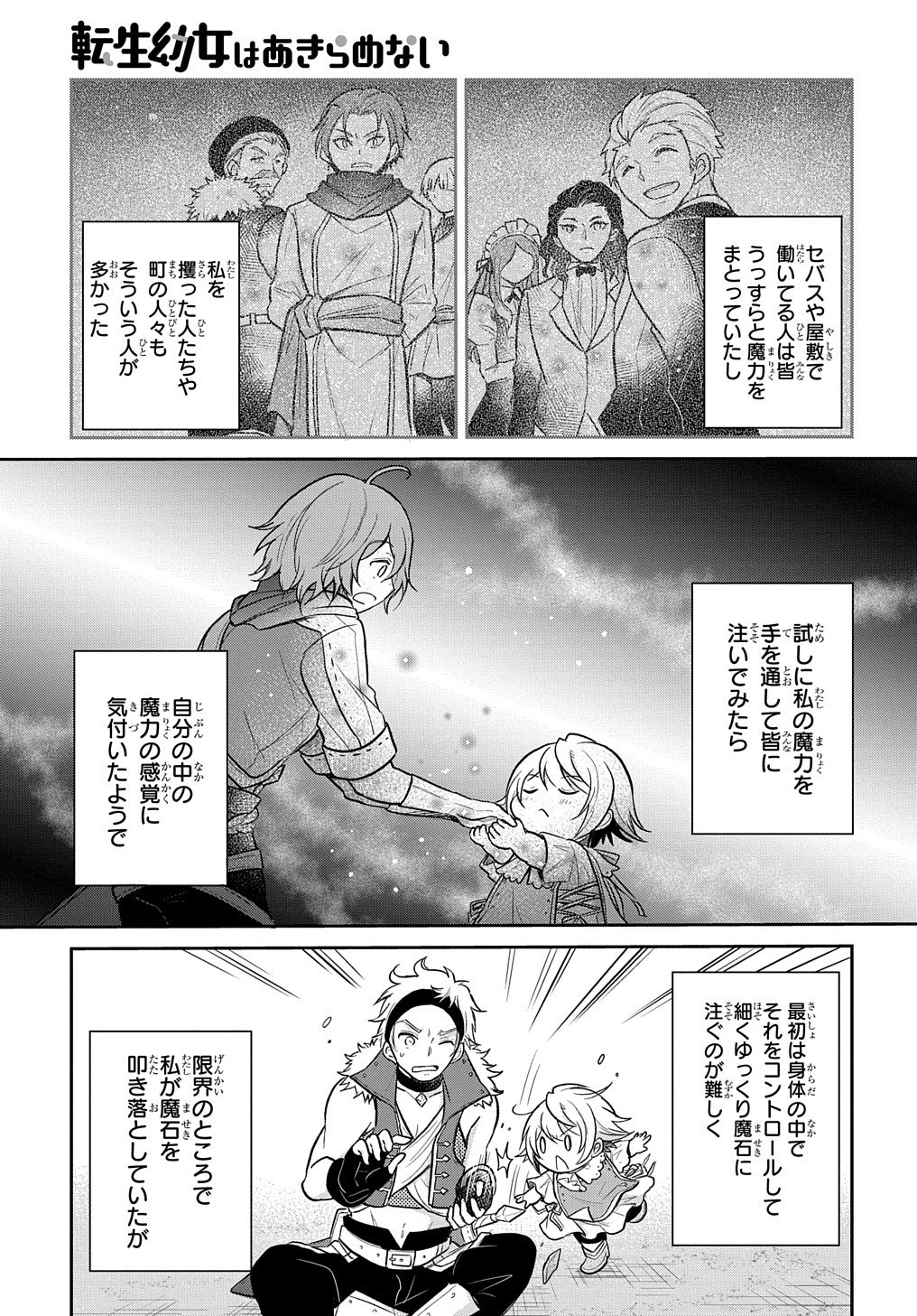 TENSEI YOUJO WA AKIRAMENAI - raw - Chapter 10 - https://jpdd.ccdd.to/JPDD/tenseiyoujowaakiramenai/159352/wbvduzerqye.jpg