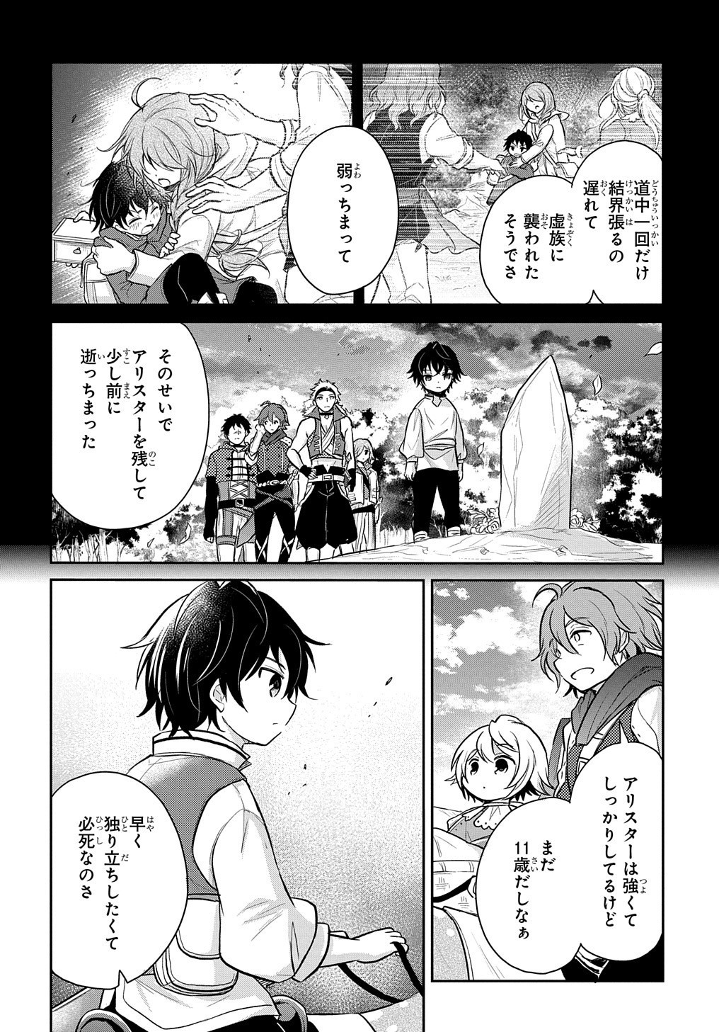 TENSEI YOUJO WA AKIRAMENAI - raw - Chapter 10 - https://jpdd.ccdd.to/JPDD/tenseiyoujowaakiramenai/159352/x5pdjawnnzc.jpg