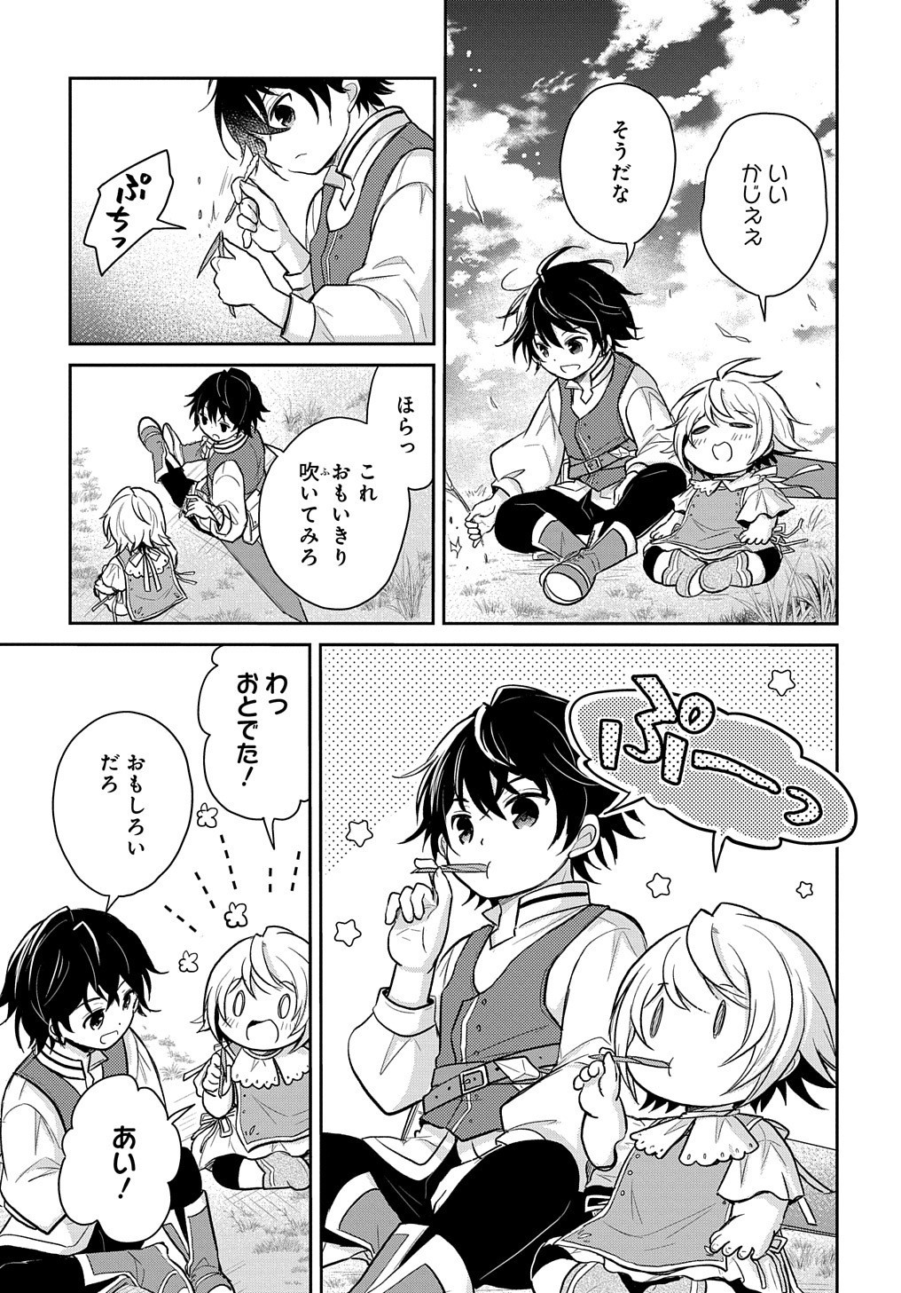 TENSEI YOUJO WA AKIRAMENAI - raw - Chapter 10 - https://jpdd.ccdd.to/JPDD/tenseiyoujowaakiramenai/159352/xldd2k4ictf.jpg