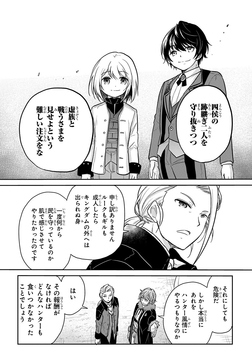 TENSEI YOUJO WA AKIRAMENAI - raw - Chapter 11 - https://jpdd.ccdd.to/JPDD/tenseiyoujowaakiramenai/161988/1ck3lqhldif.jpg