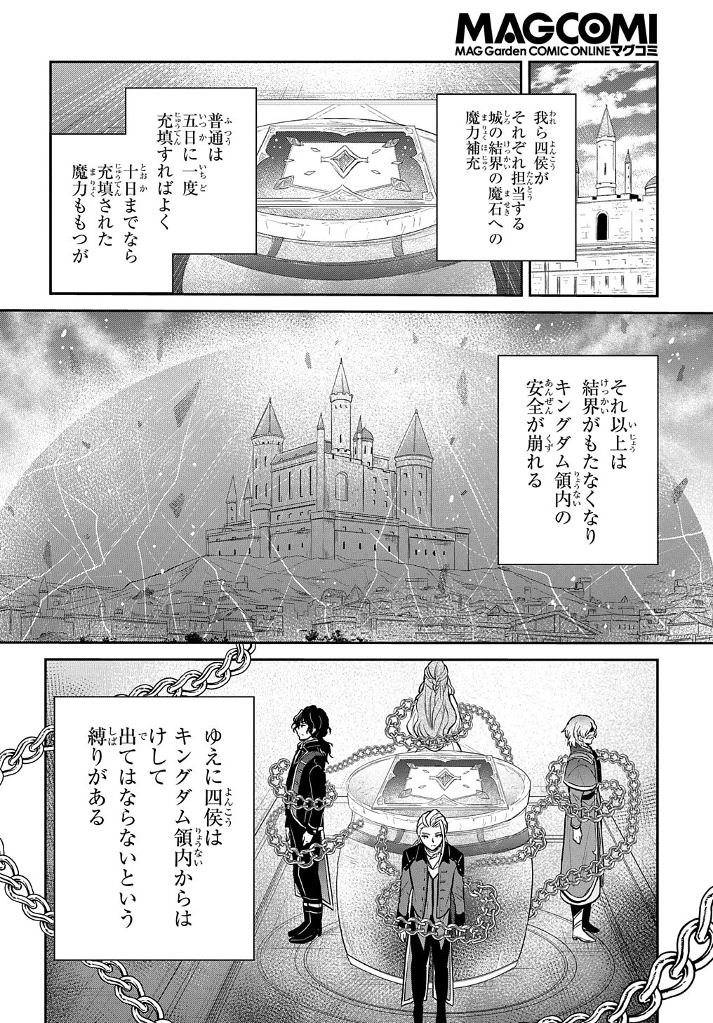 TENSEI YOUJO WA AKIRAMENAI - raw - Chapter 11 - https://jpdd.ccdd.to/JPDD/tenseiyoujowaakiramenai/161988/gfzirf4pi1l.jpg