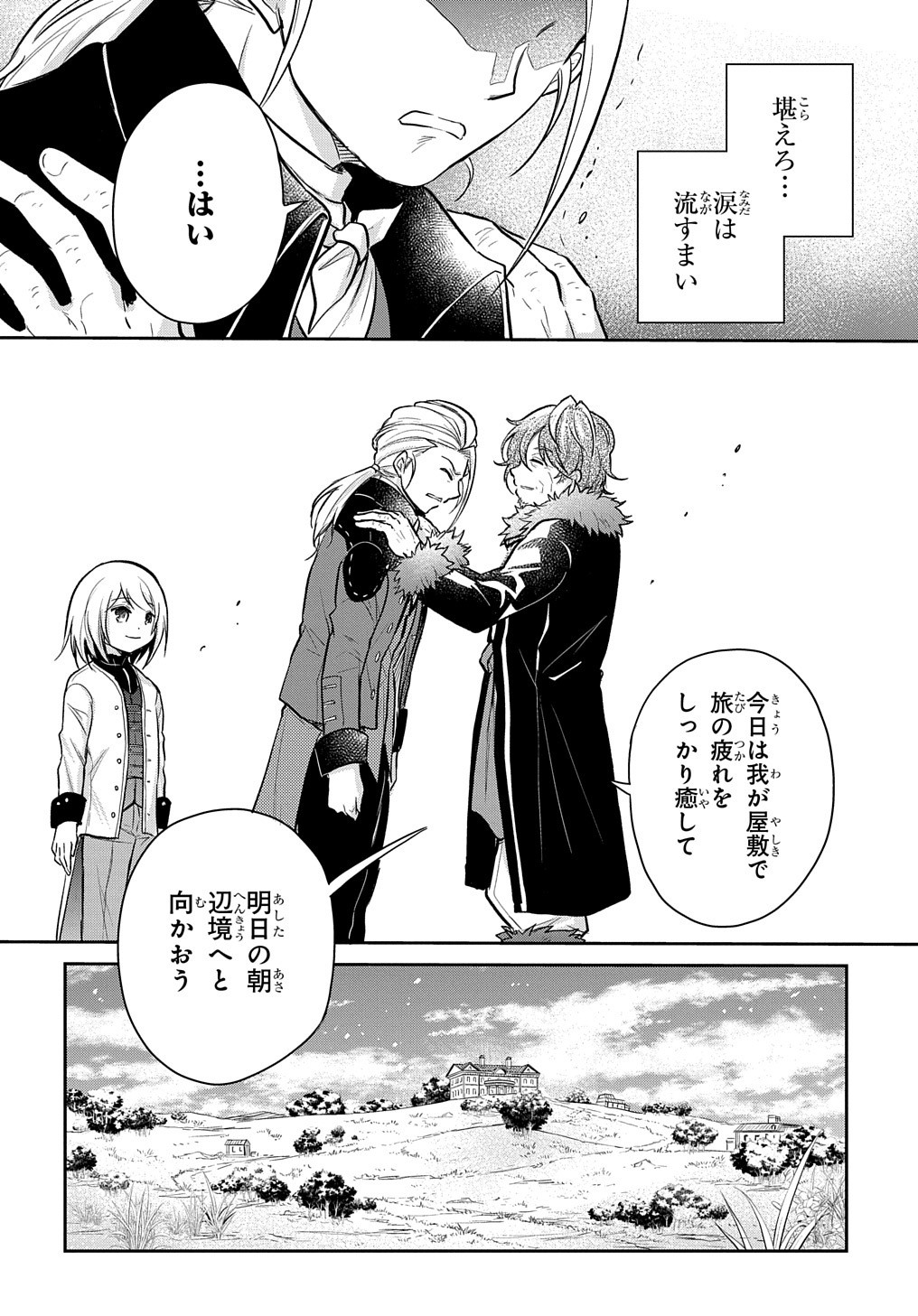 TENSEI YOUJO WA AKIRAMENAI - raw - Chapter 11 - https://jpdd.ccdd.to/JPDD/tenseiyoujowaakiramenai/161988/lrgc0g5lgkz.jpg
