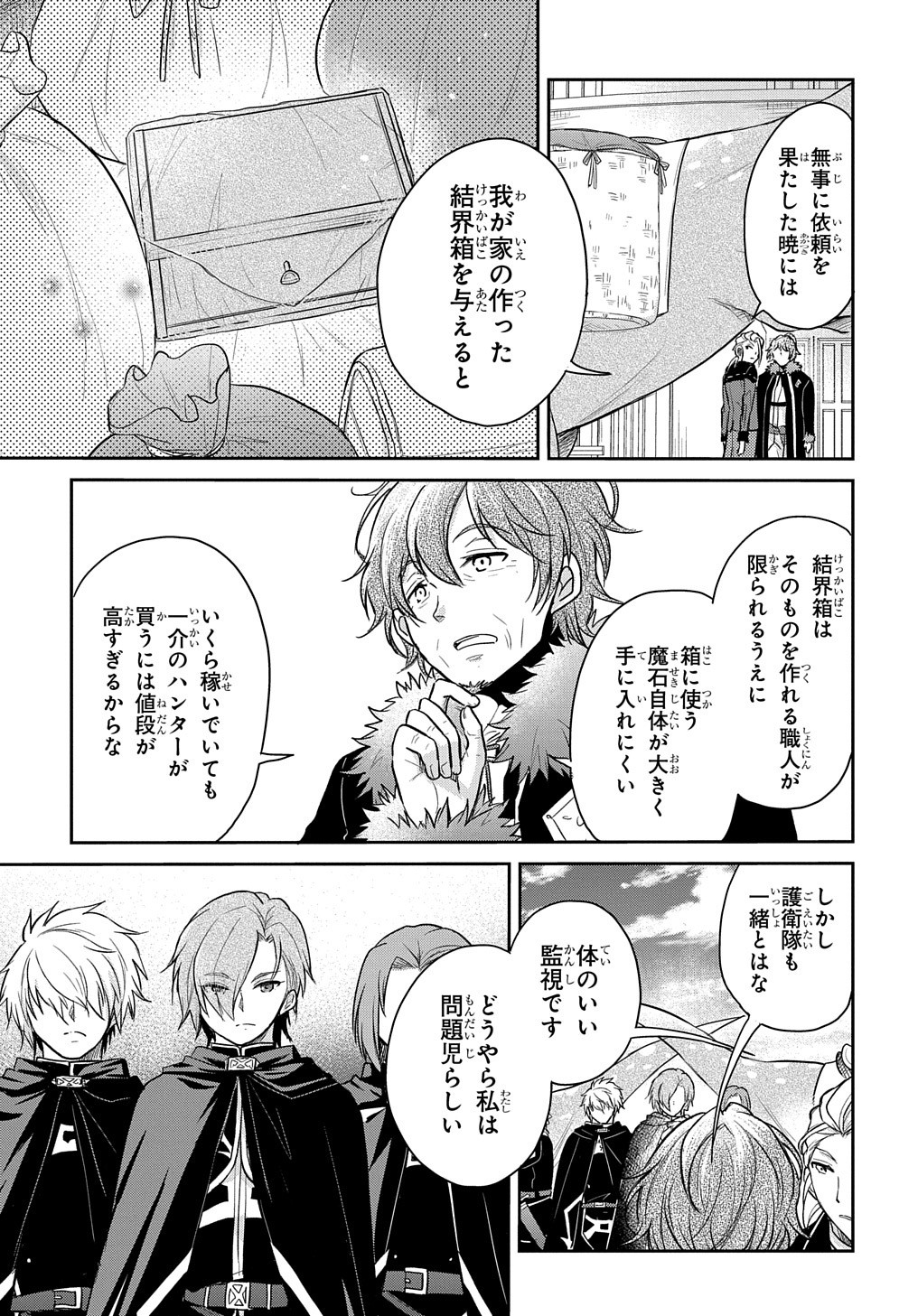 TENSEI YOUJO WA AKIRAMENAI - raw - Chapter 11 - https://jpdd.ccdd.to/JPDD/tenseiyoujowaakiramenai/161988/nbqfwgutxgi.jpg