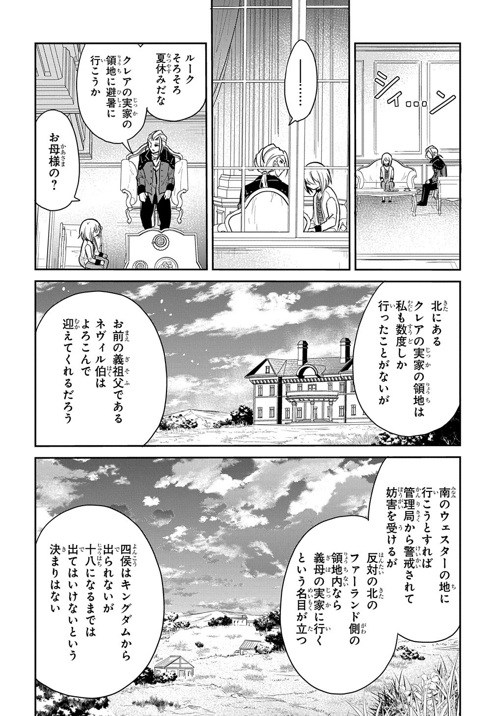 TENSEI YOUJO WA AKIRAMENAI - raw - Chapter 11 - https://jpdd.ccdd.to/JPDD/tenseiyoujowaakiramenai/161988/p5uxcpq0k0q.jpg